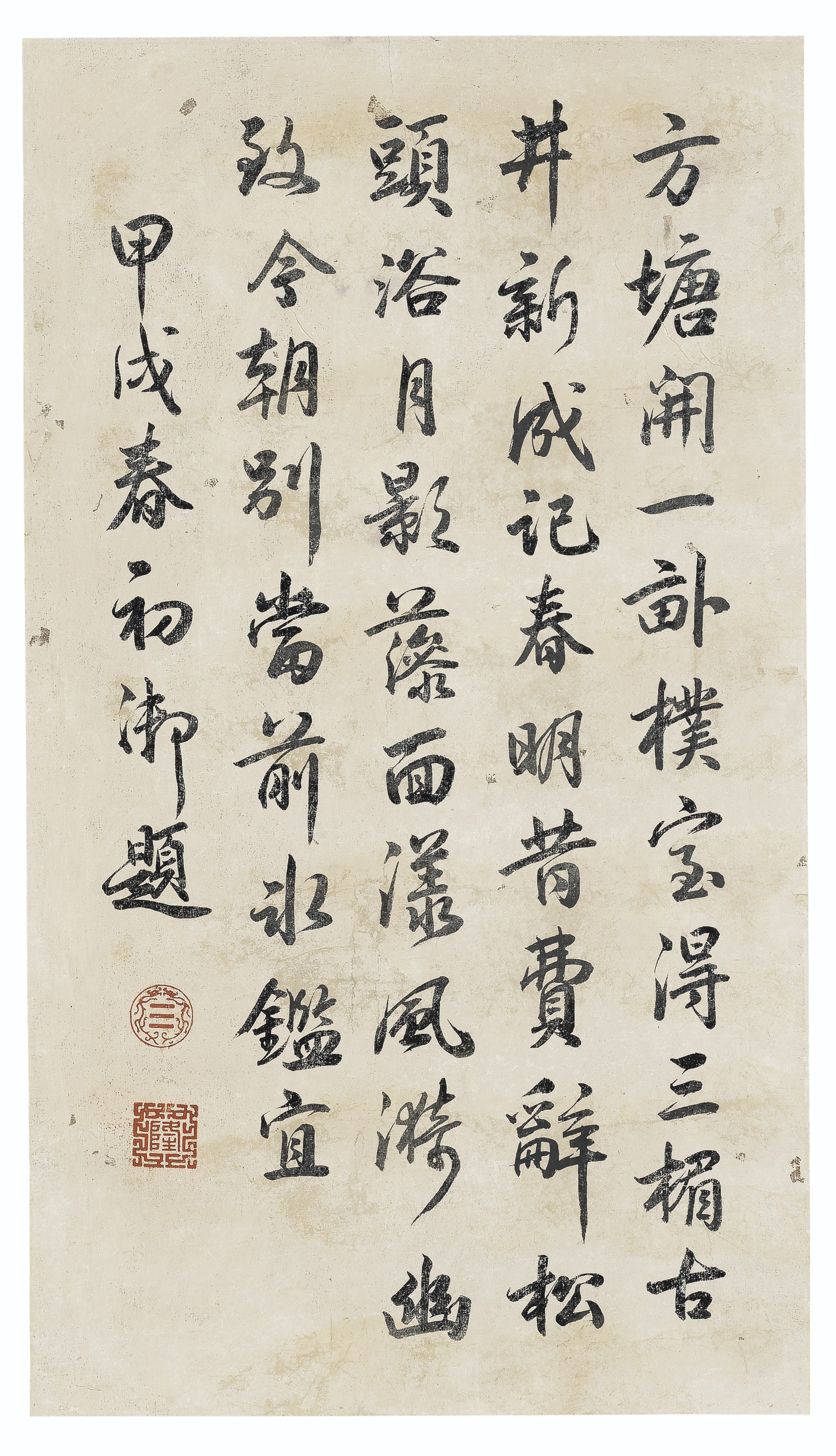 Emperor Qianlong — Каллиграфия