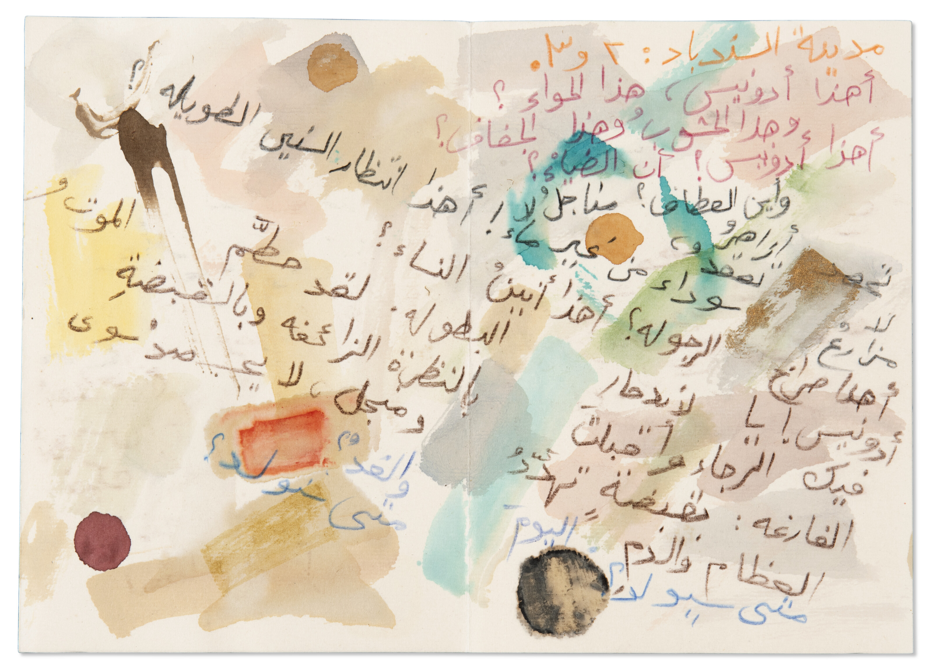 Etel Adnan — Бадр Шейкер аль-Сайяб, Уншудат аль-Матар, изображение 2