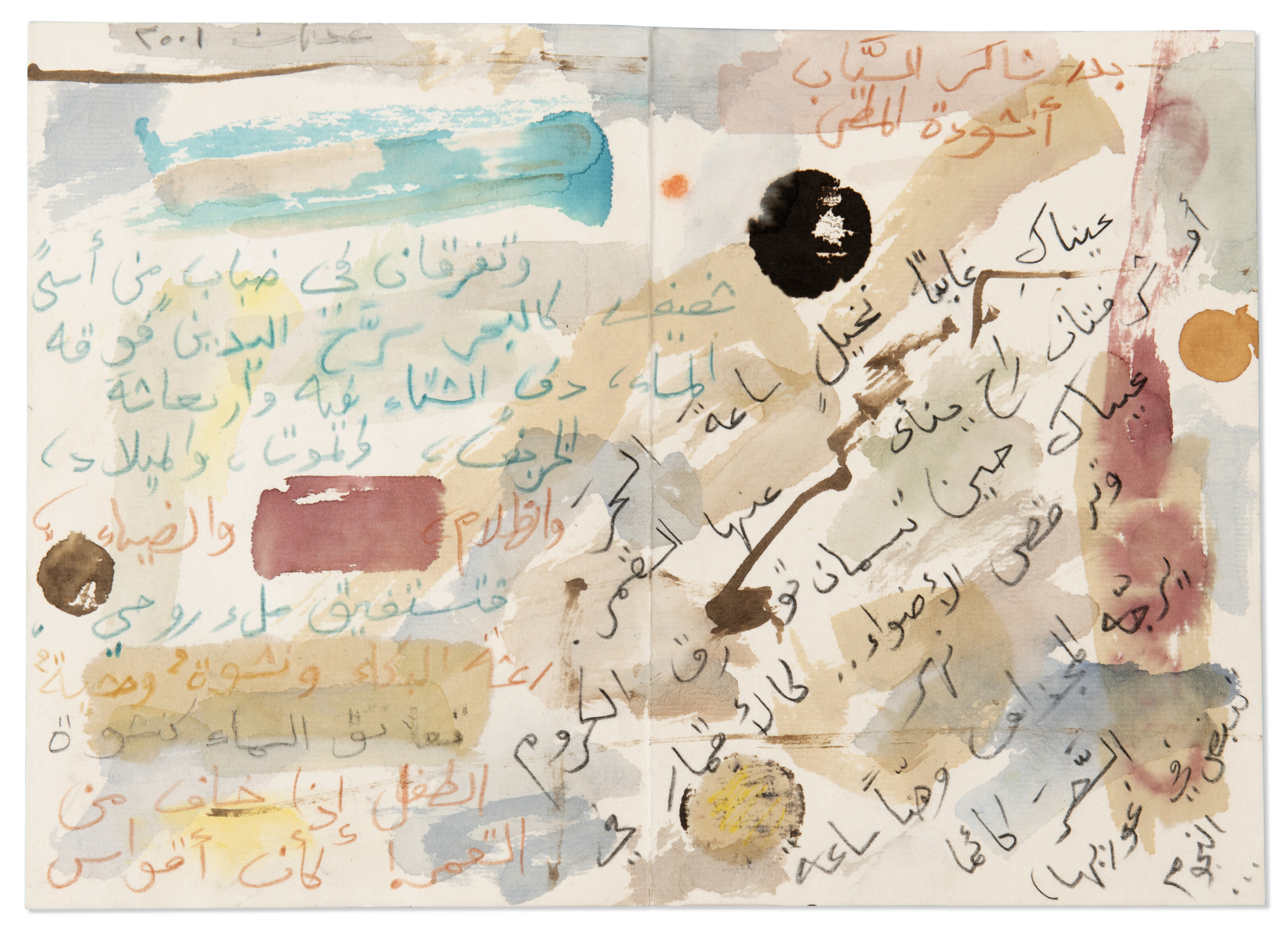 Etel Adnan — Бадр Шейкер аль-Сайяб, Уншудат аль-Матар, изображение 11