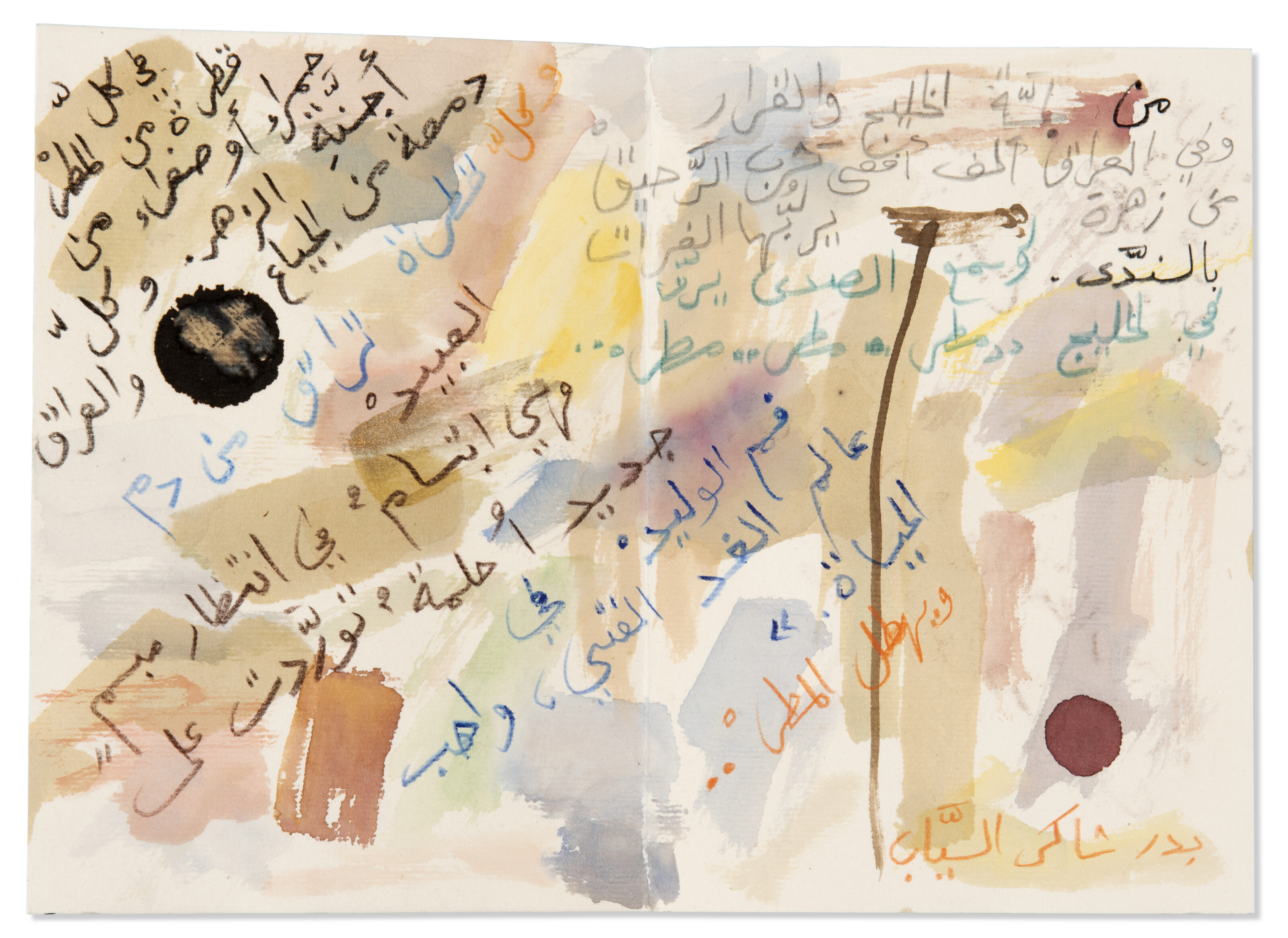 Etel Adnan — Бадр Шейкер аль-Сайяб, Уншудат аль-Матар, изображение 4