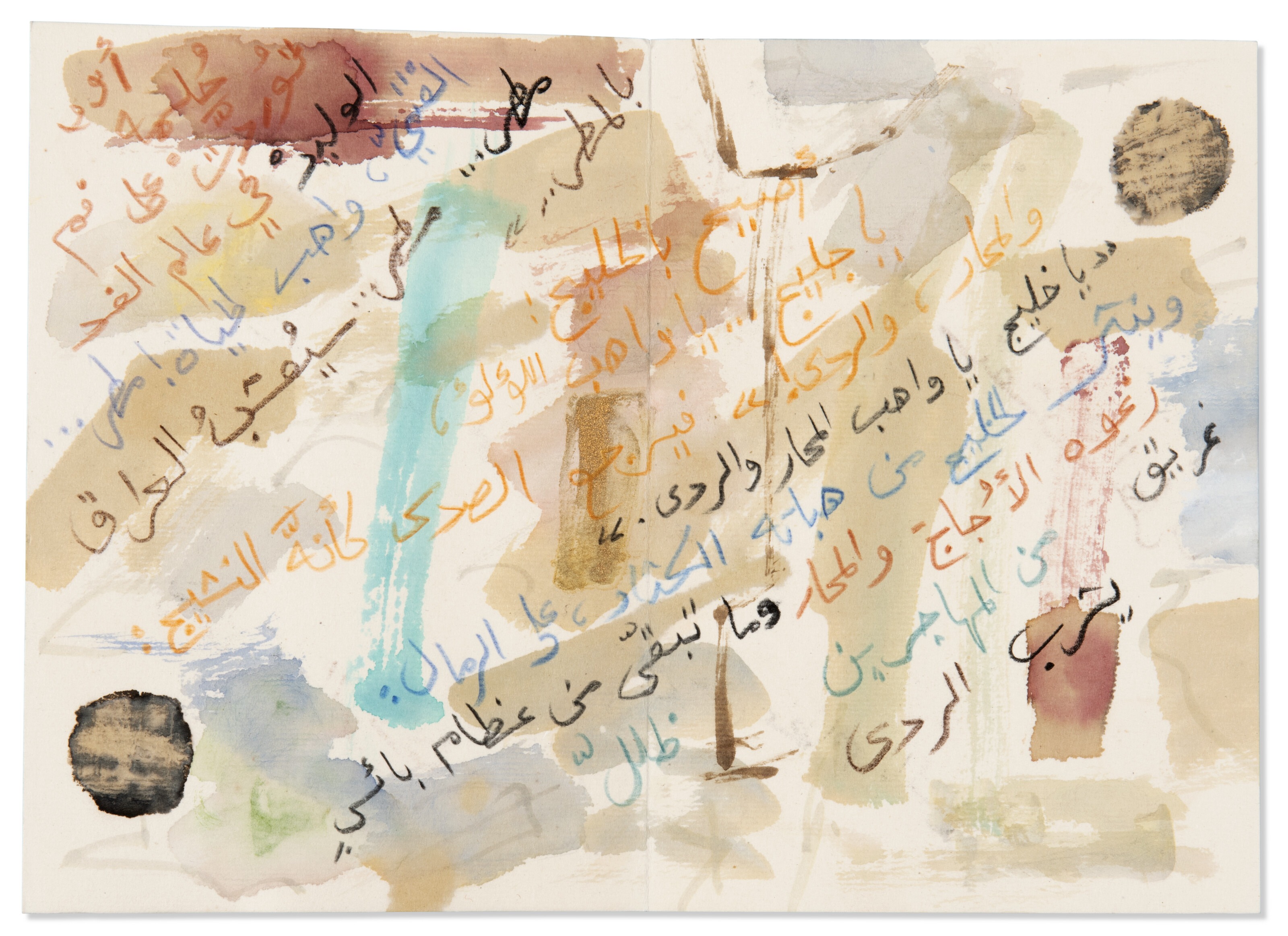 Etel Adnan — Бадр Шейкер аль-Сайяб, Уншудат аль-Матар, изображение 5