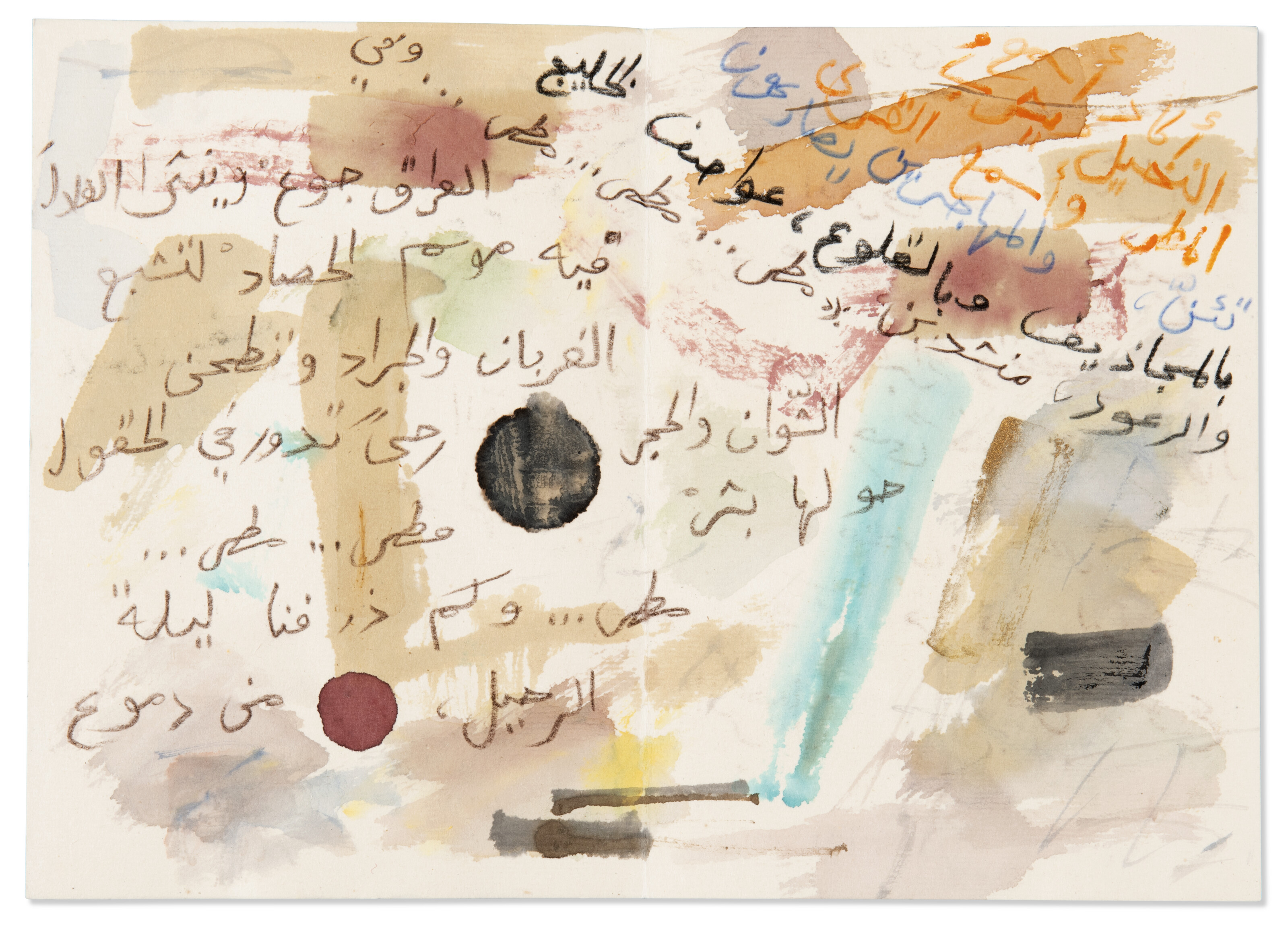 Etel Adnan — Бадр Шейкер аль-Сайяб, Уншудат аль-Матар, изображение 6