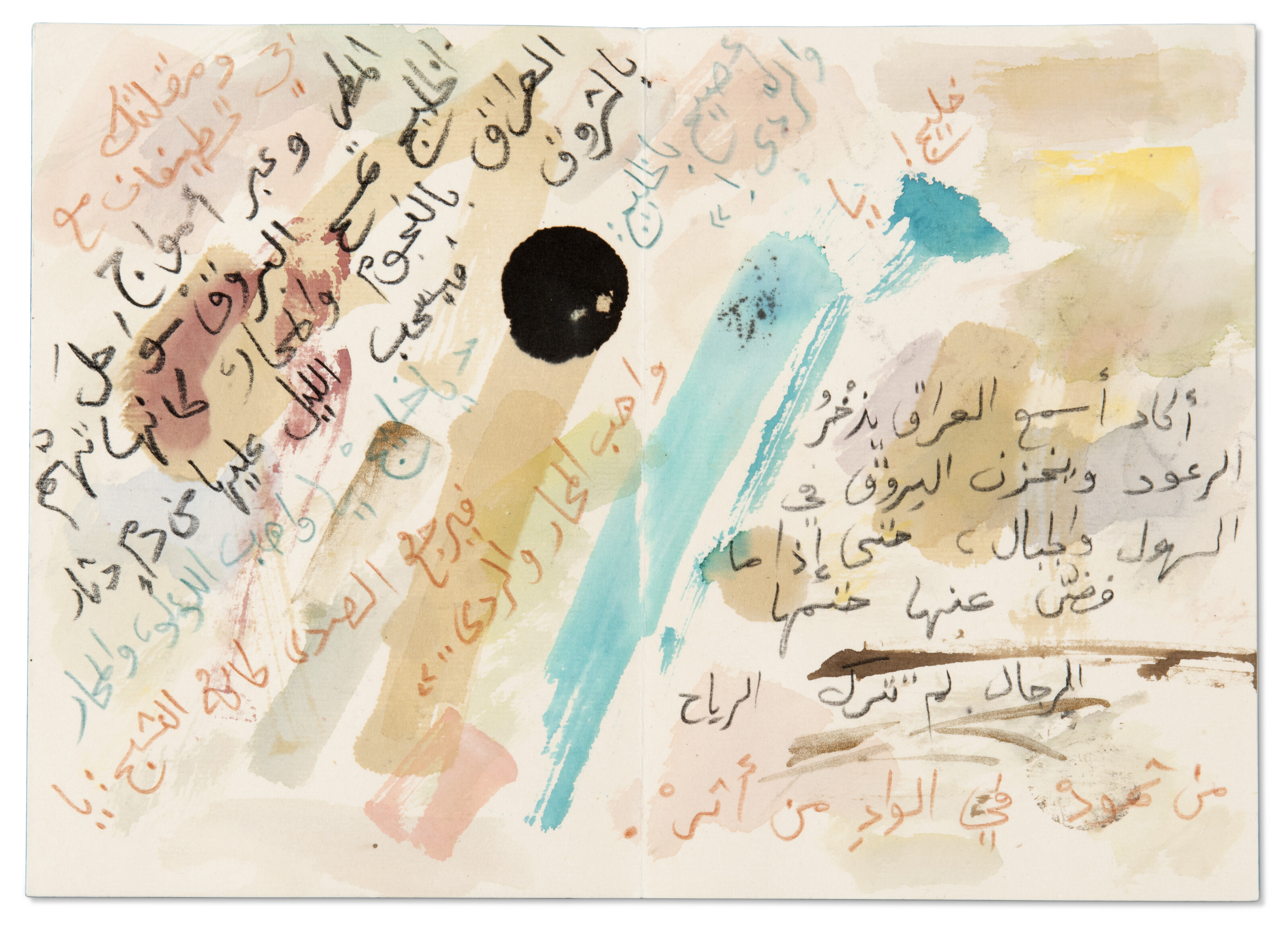 Etel Adnan — Бадр Шейкер аль-Сайяб, Уншудат аль-Матар, изображение 8