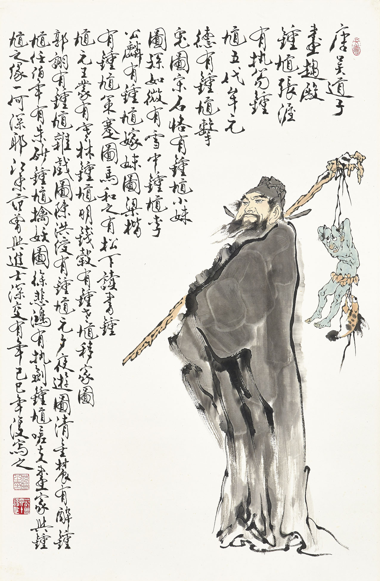 Fan Zeng — Чжун Куй