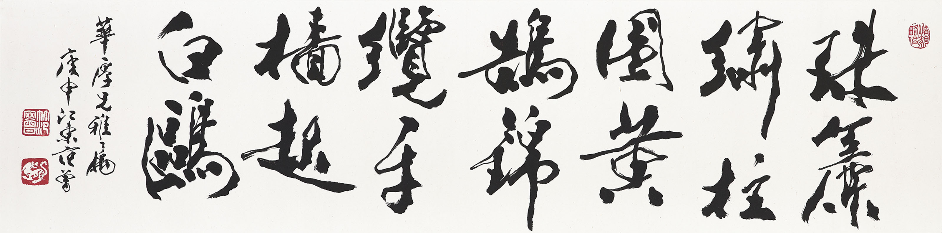 Fan Zeng — Каллиграфия