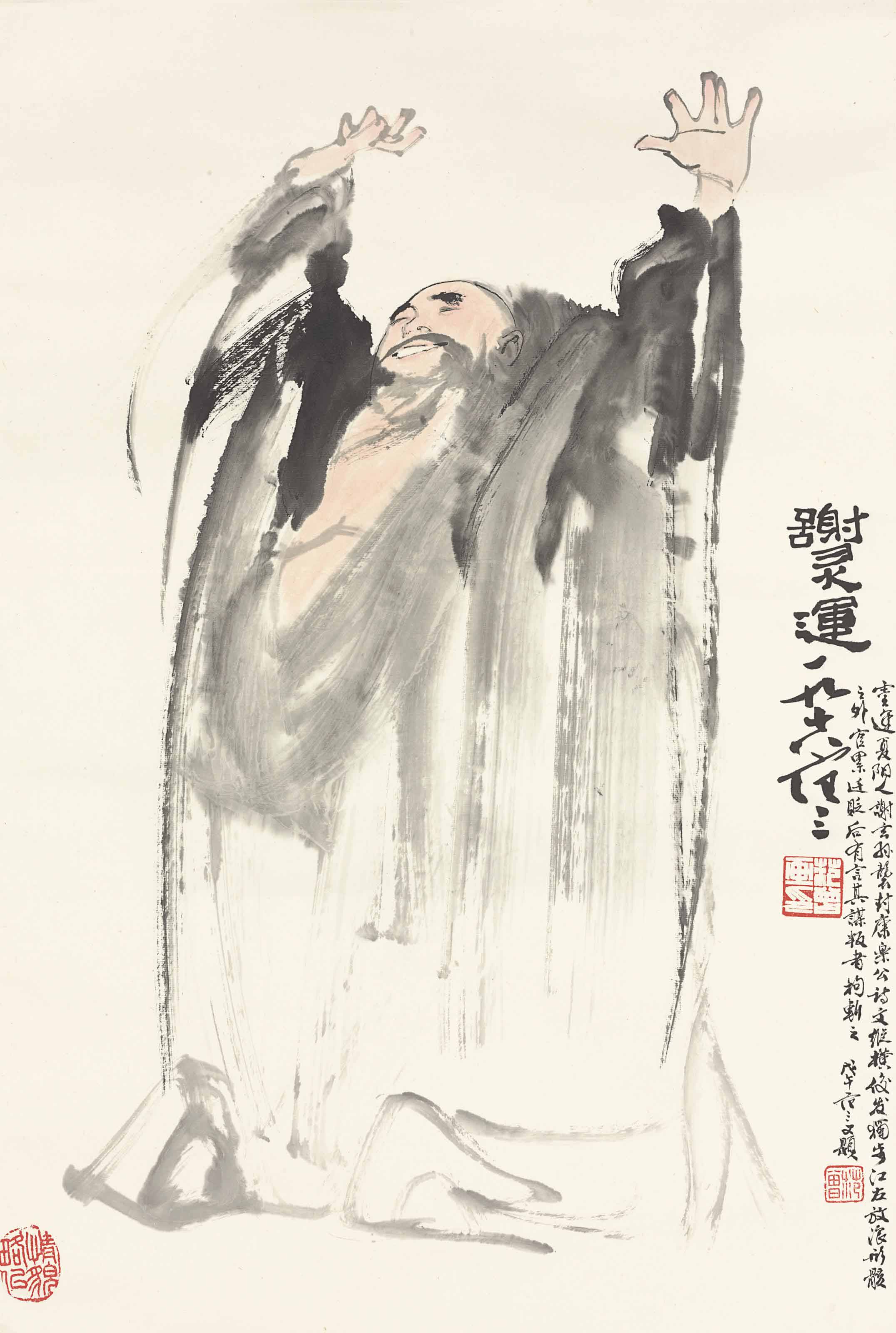 Fan Zeng — Смеющийся монах