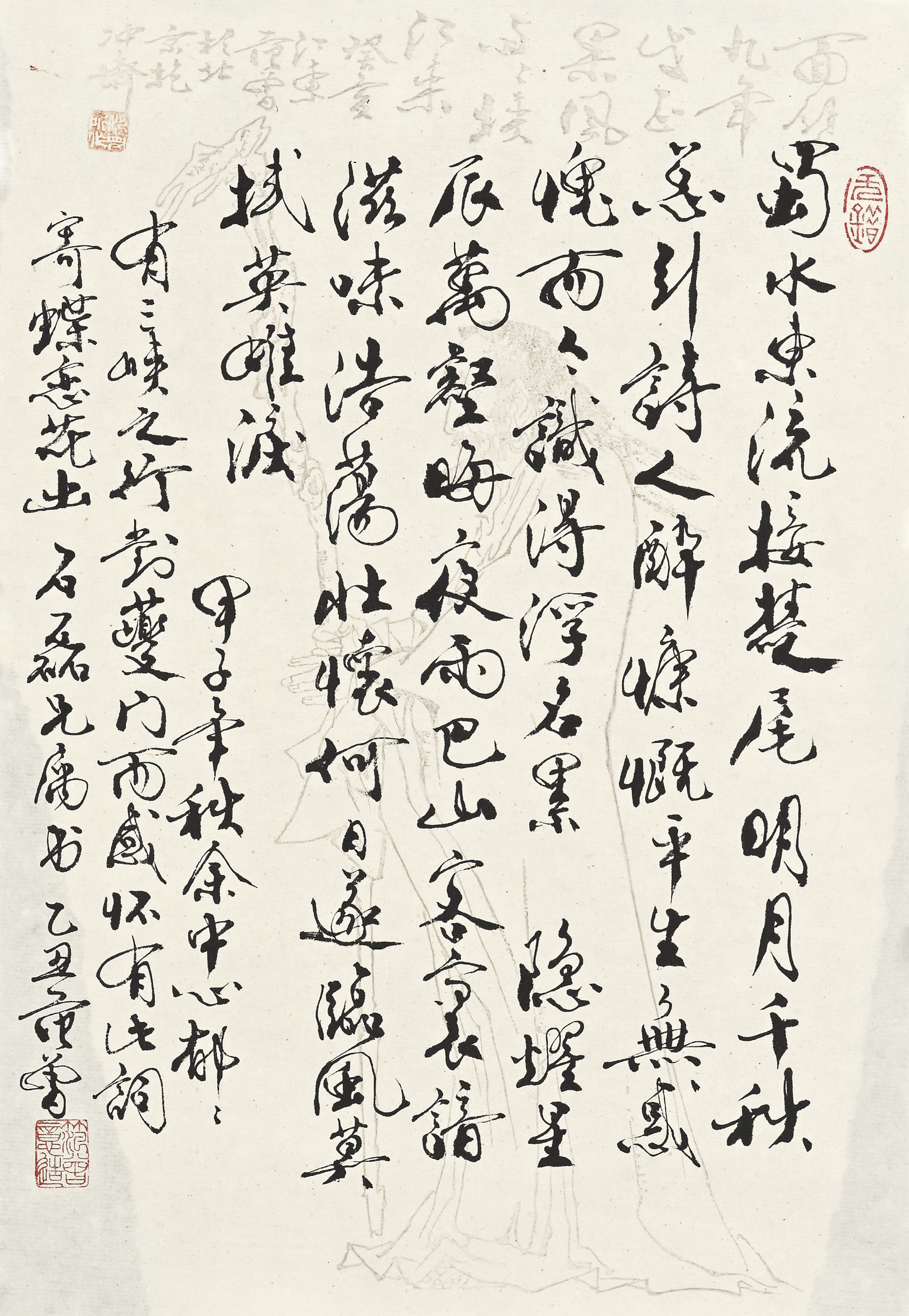 Fan Zeng — Каллиграфия