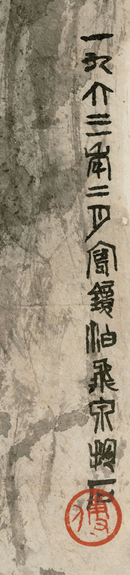 Fu Baoshi — Водопад, изображение 4