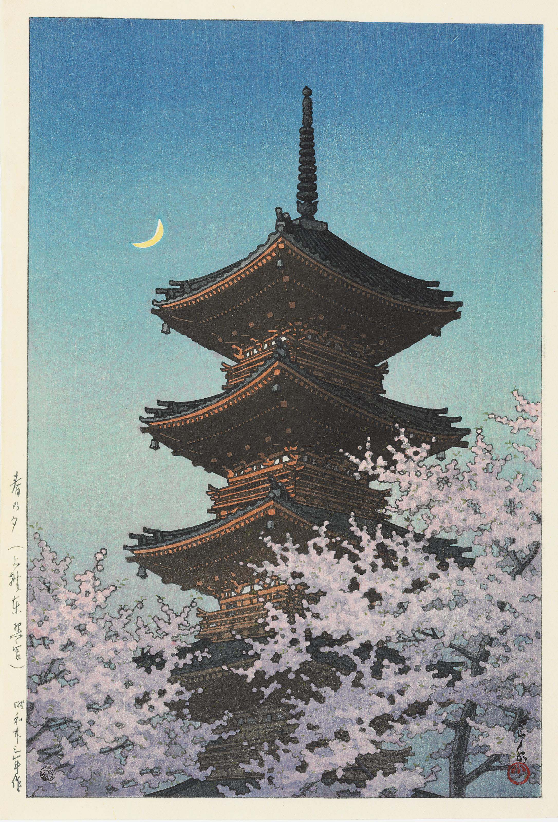 Hasui Kawase — Кавасэ Хасуи (1853-1957)