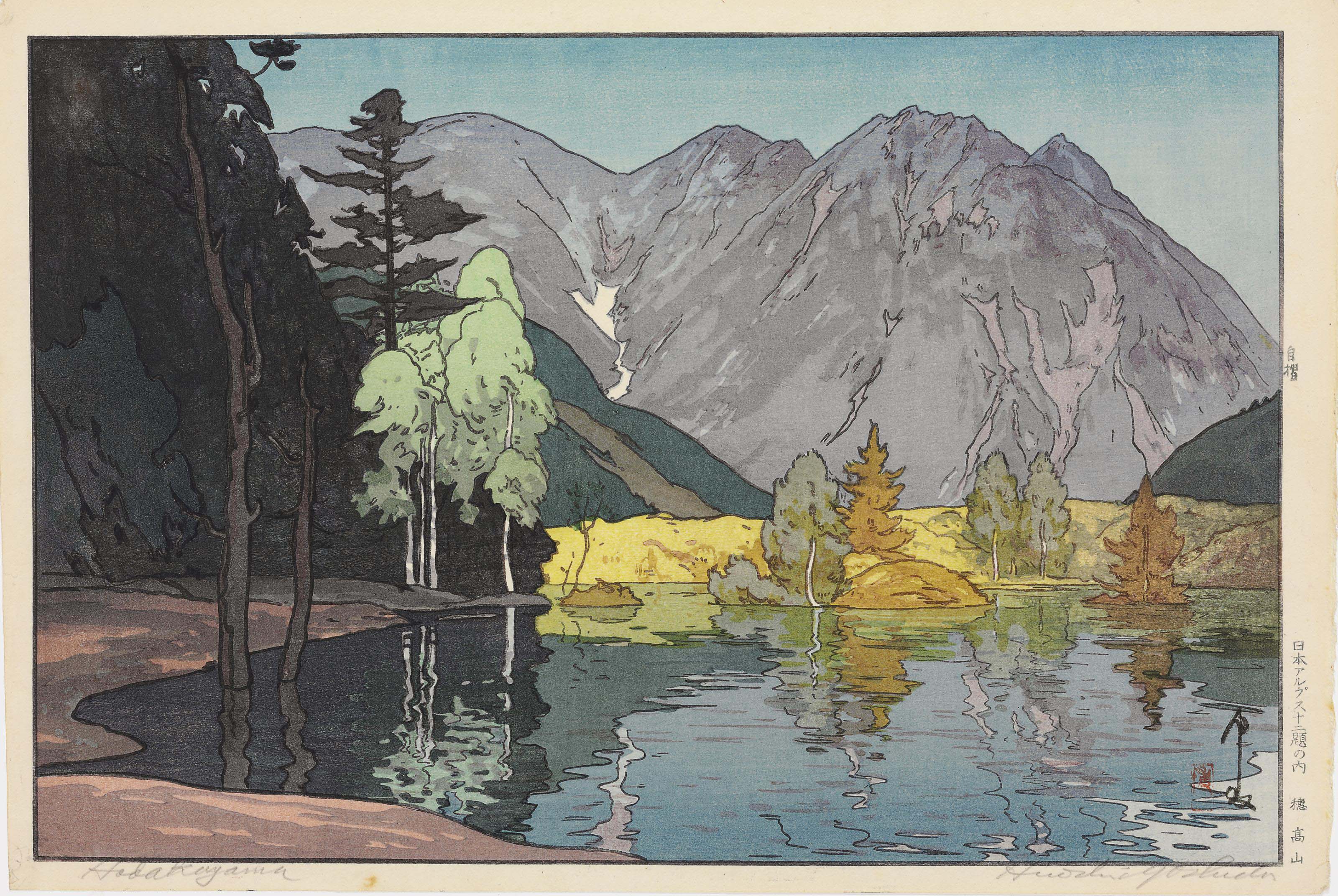 Hiroshi Yoshida — Йошида Хироси (1876-1950)