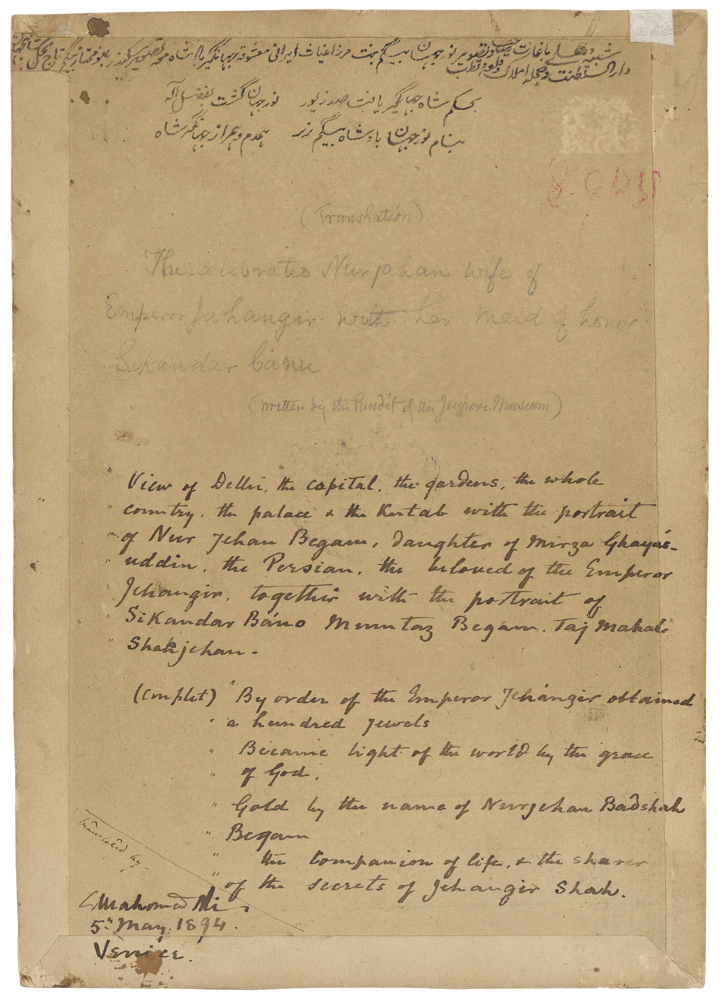 Jahan — ПОДПИСАНО НИДХА МАЛОМ, МОГОЛЬСКАЯ ИНДИЯ, ОКОЛО 1740 ГОДА, изображение 2