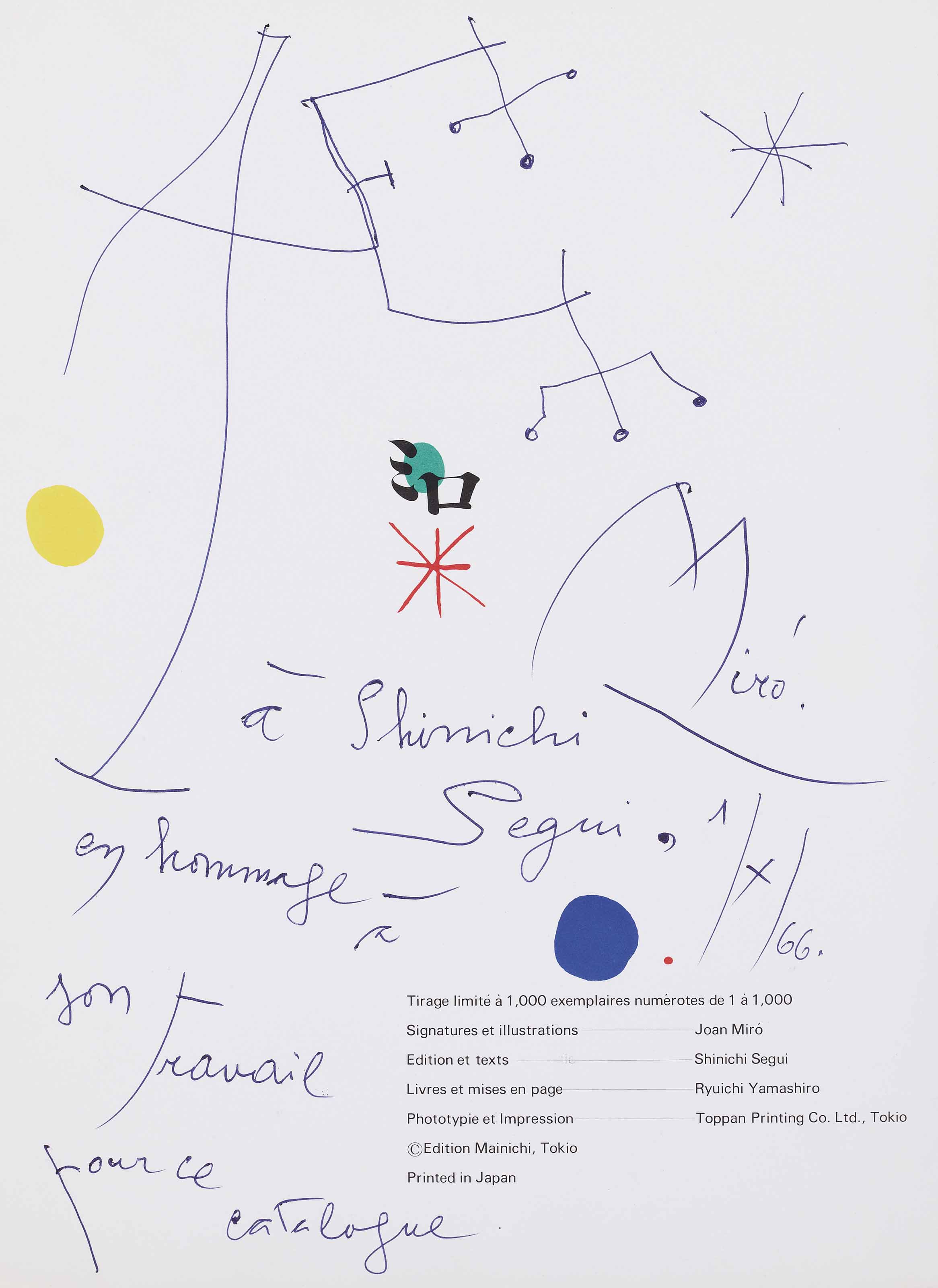 Joan Miró — Композиция