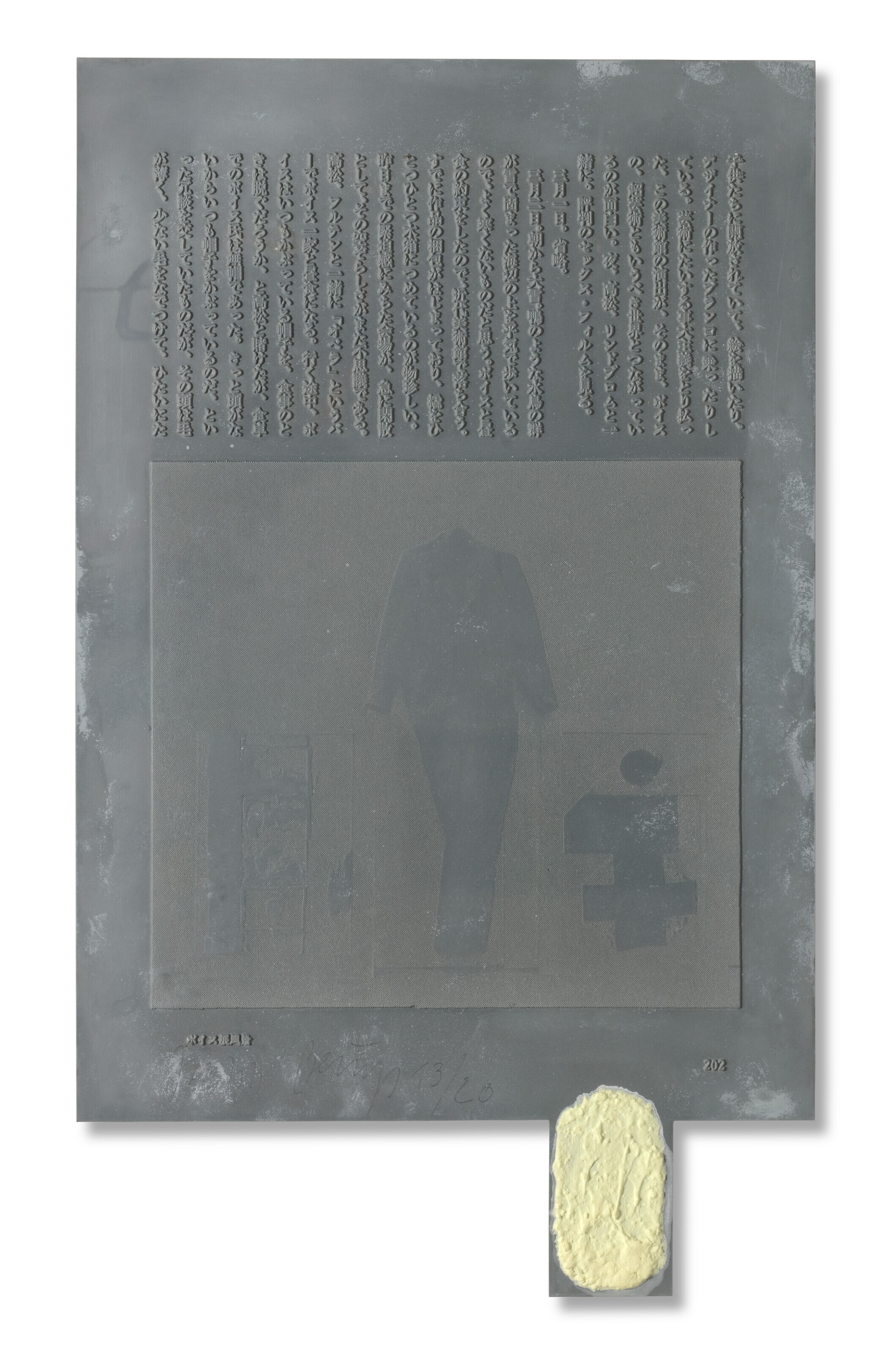 Joseph Beuys — Для Евразийца
