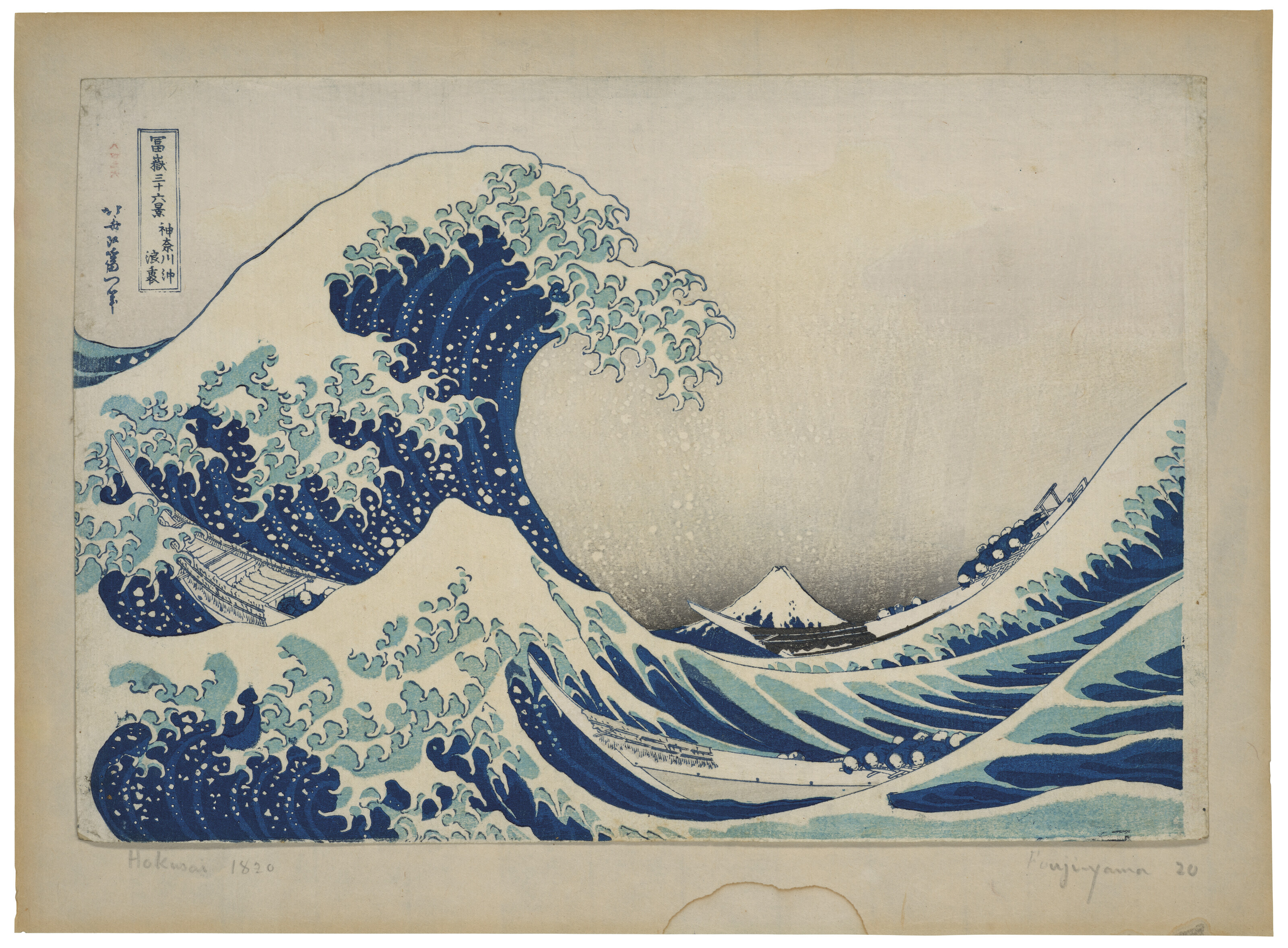 Katsushika Hokusai — Канагава оки нами ура (Великая смутность Канагавы) [“La Vague”], изображение 3