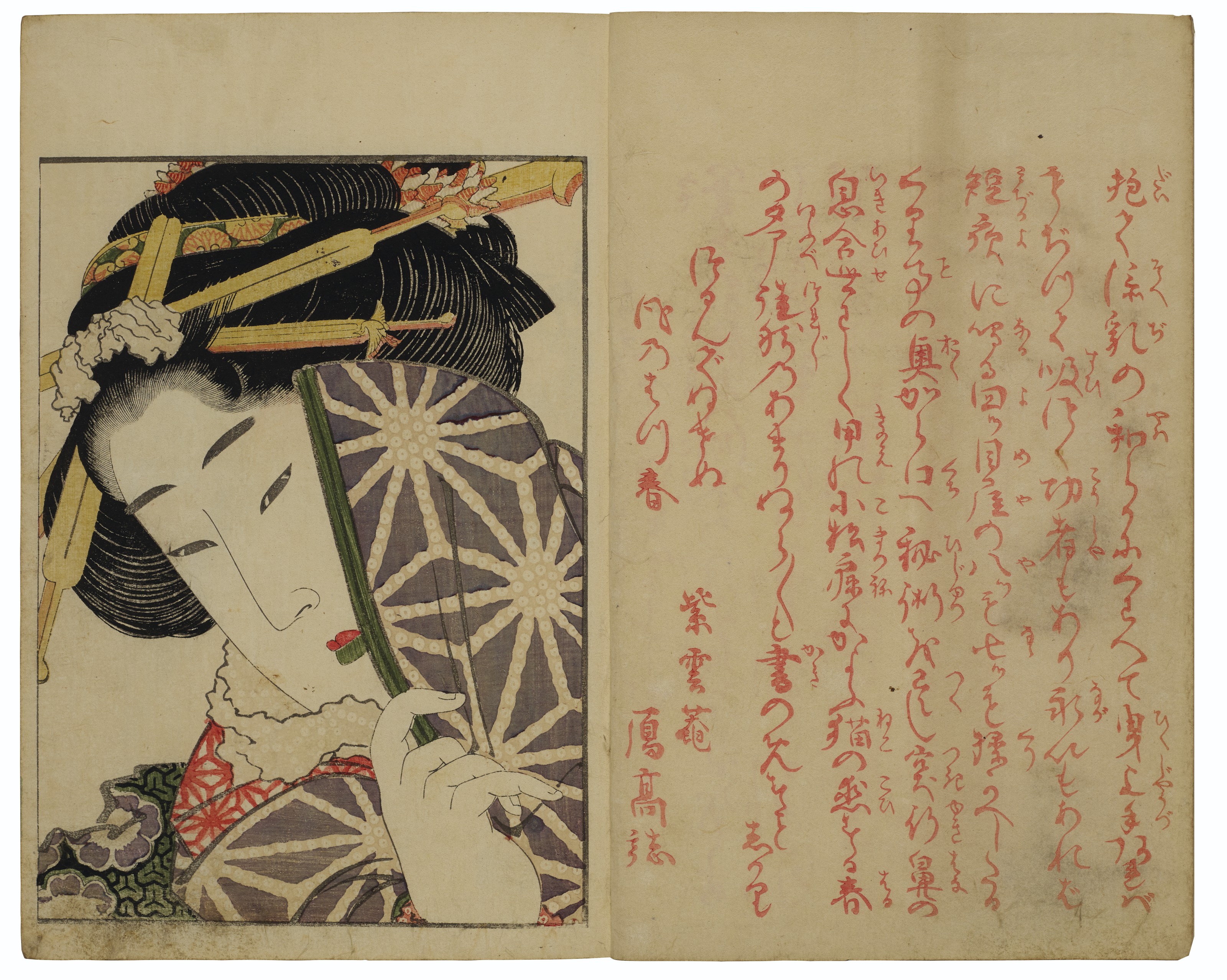 Katsushika Hokusai — Киноэ но Комацу (Тоска по любви), изображение 12