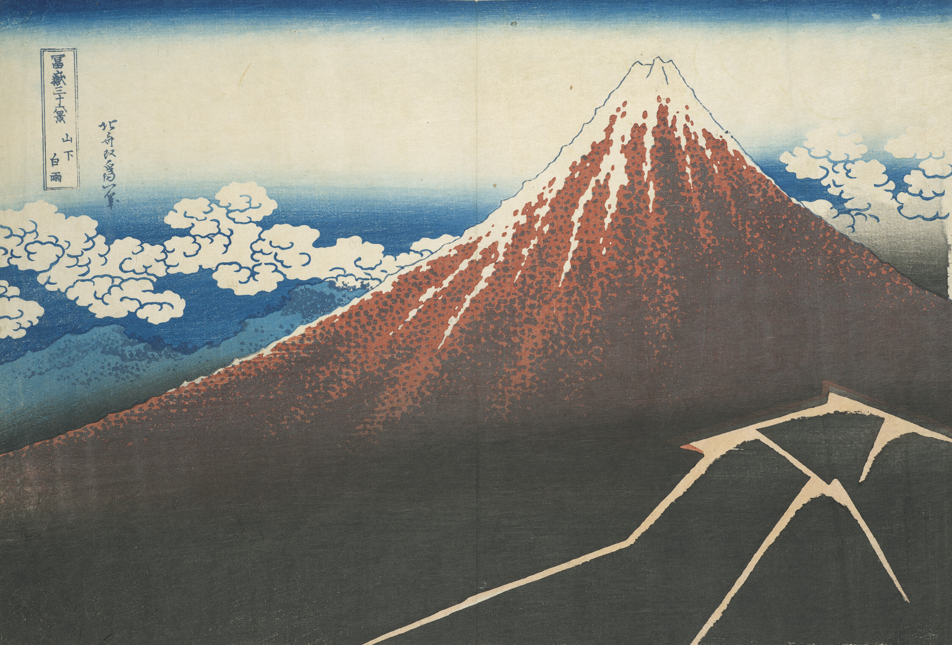 Katsushika Hokusai — САНКА ХАКУУ ("СОКРОВИЩЕ У ПОДНОЖИЯ ГОРЫ") [ФУДЗИ НУАР]