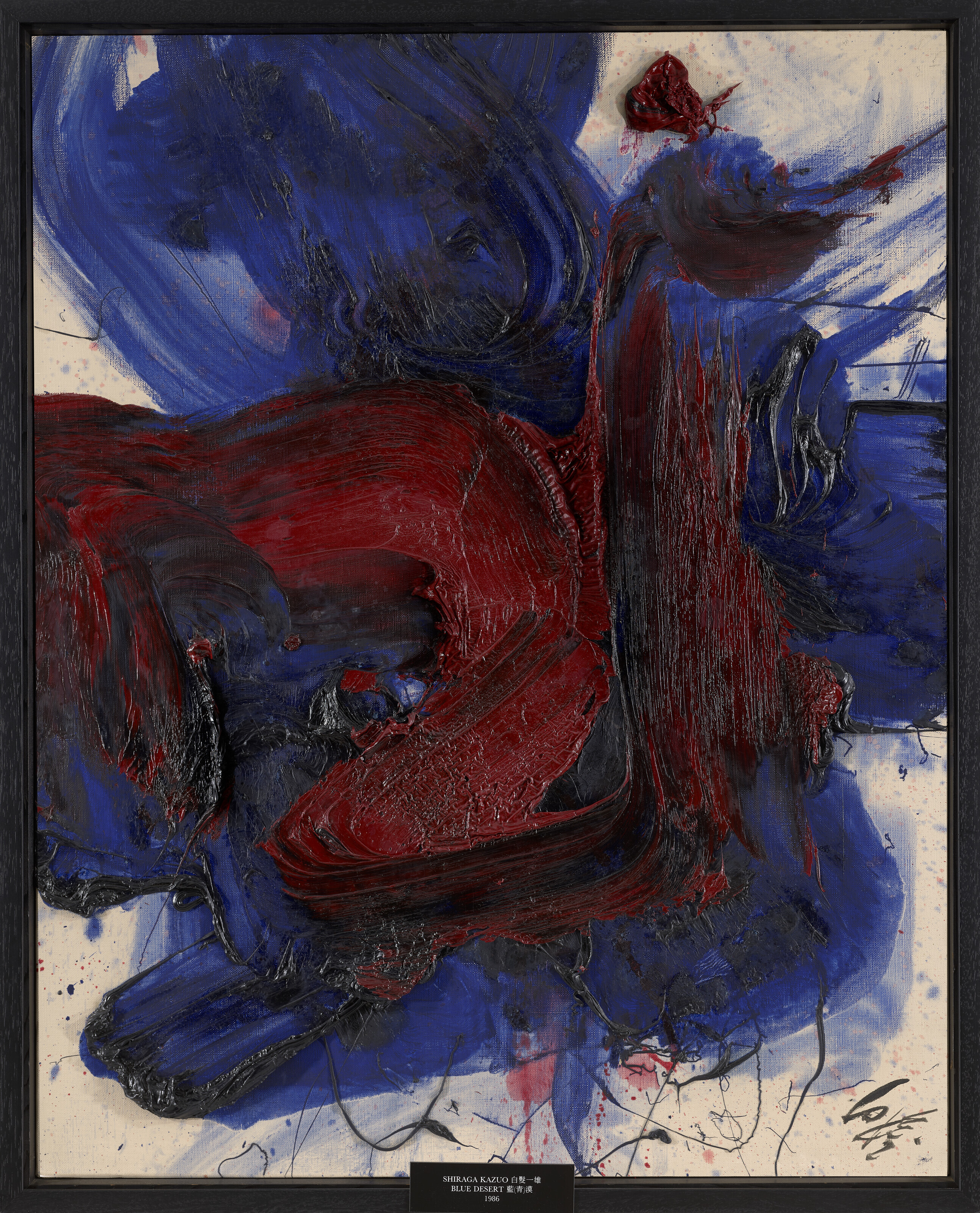 Kazuo Shiraga — Голубая пустыня, изображение 2
