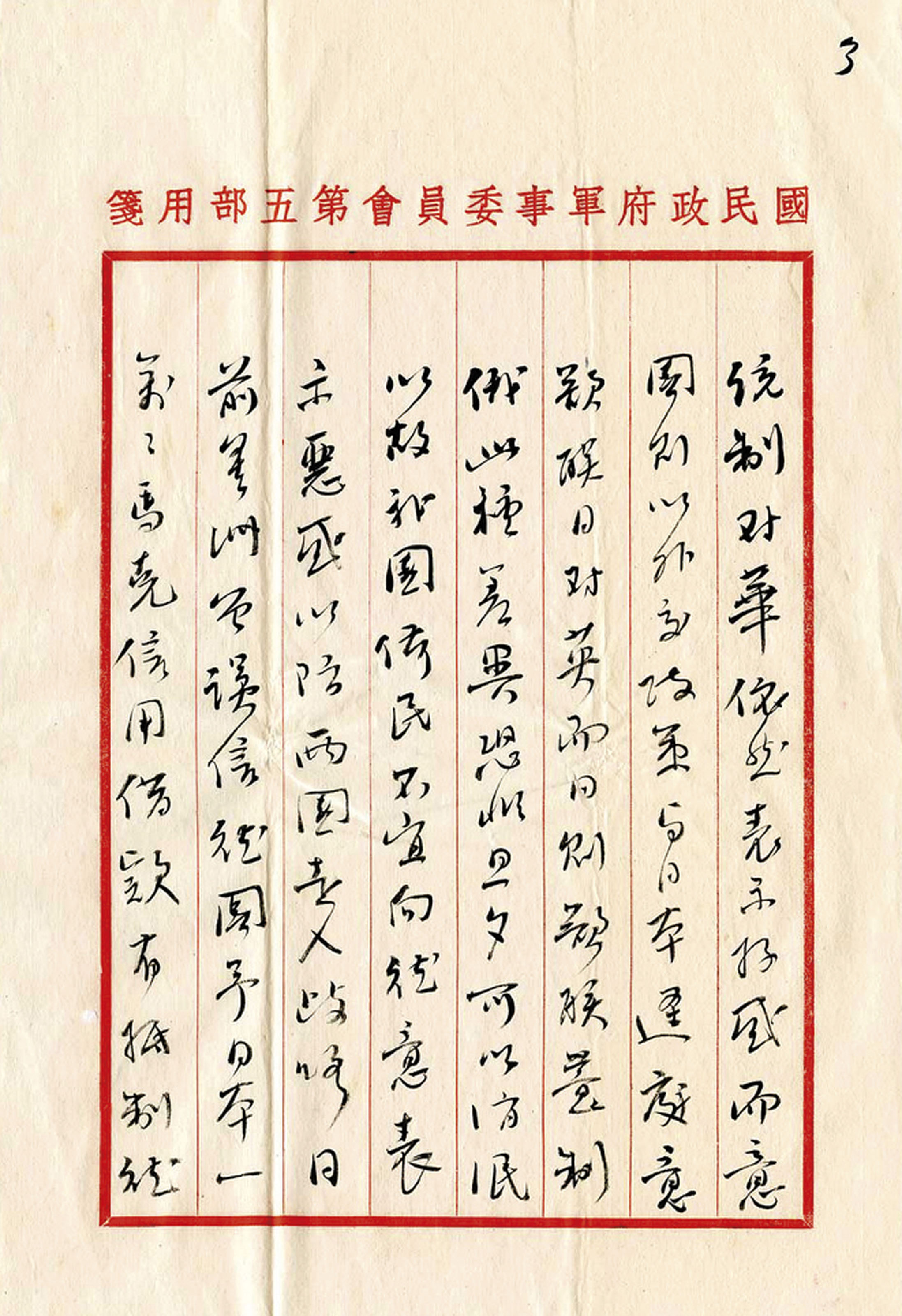 Li Chen — Соответствия, изображение 12