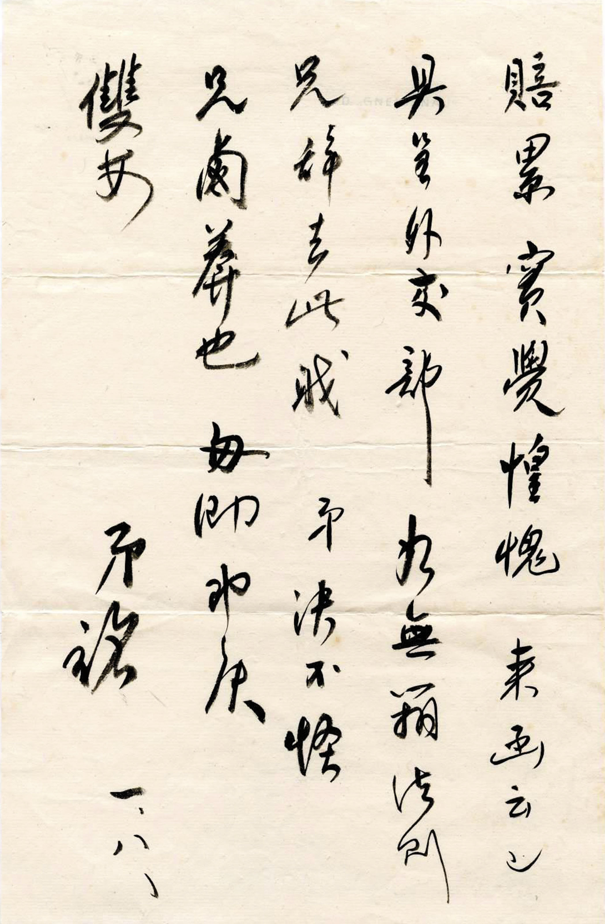 Li Chen — Соответствия, изображение 29