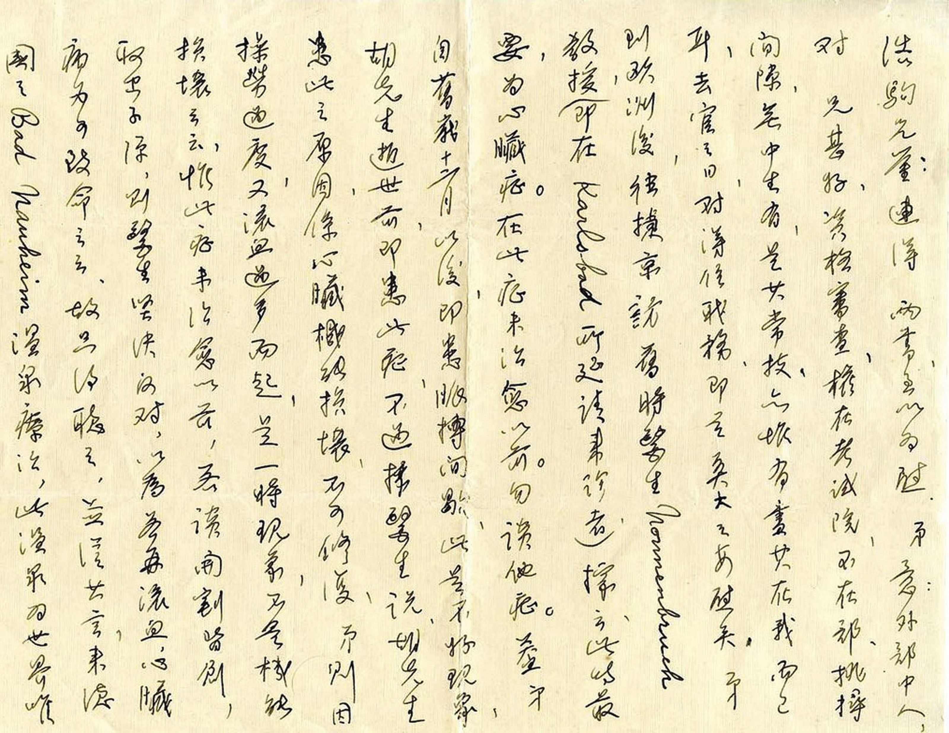 Li Chen — Соответствия, изображение 45