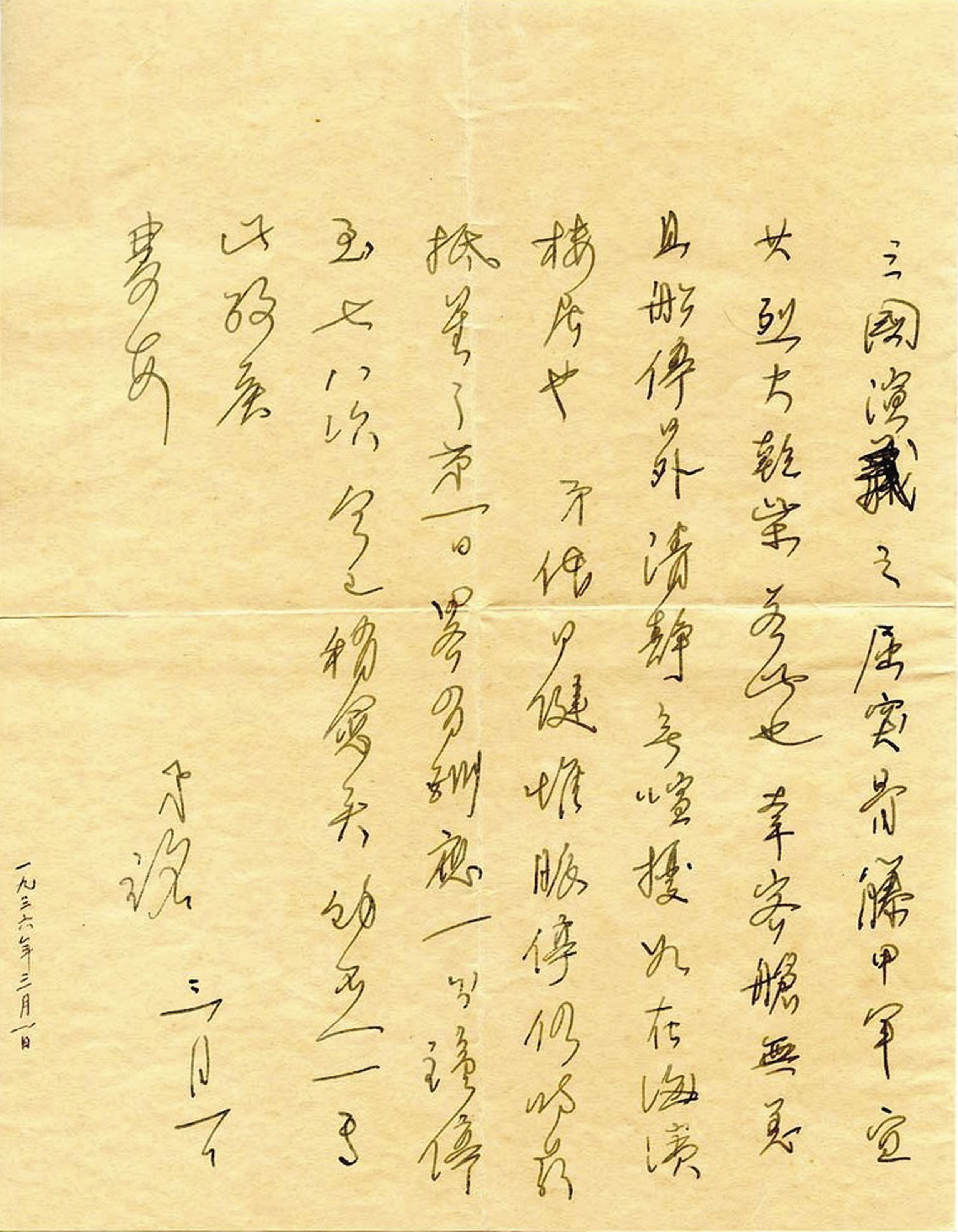 Li Chen — Соответствия, изображение 52