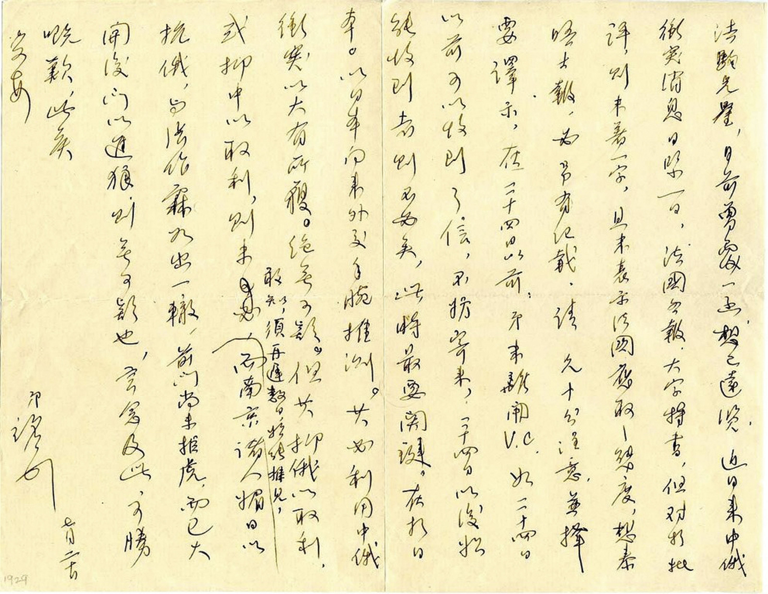 Li Chen — Соответствия, изображение 53