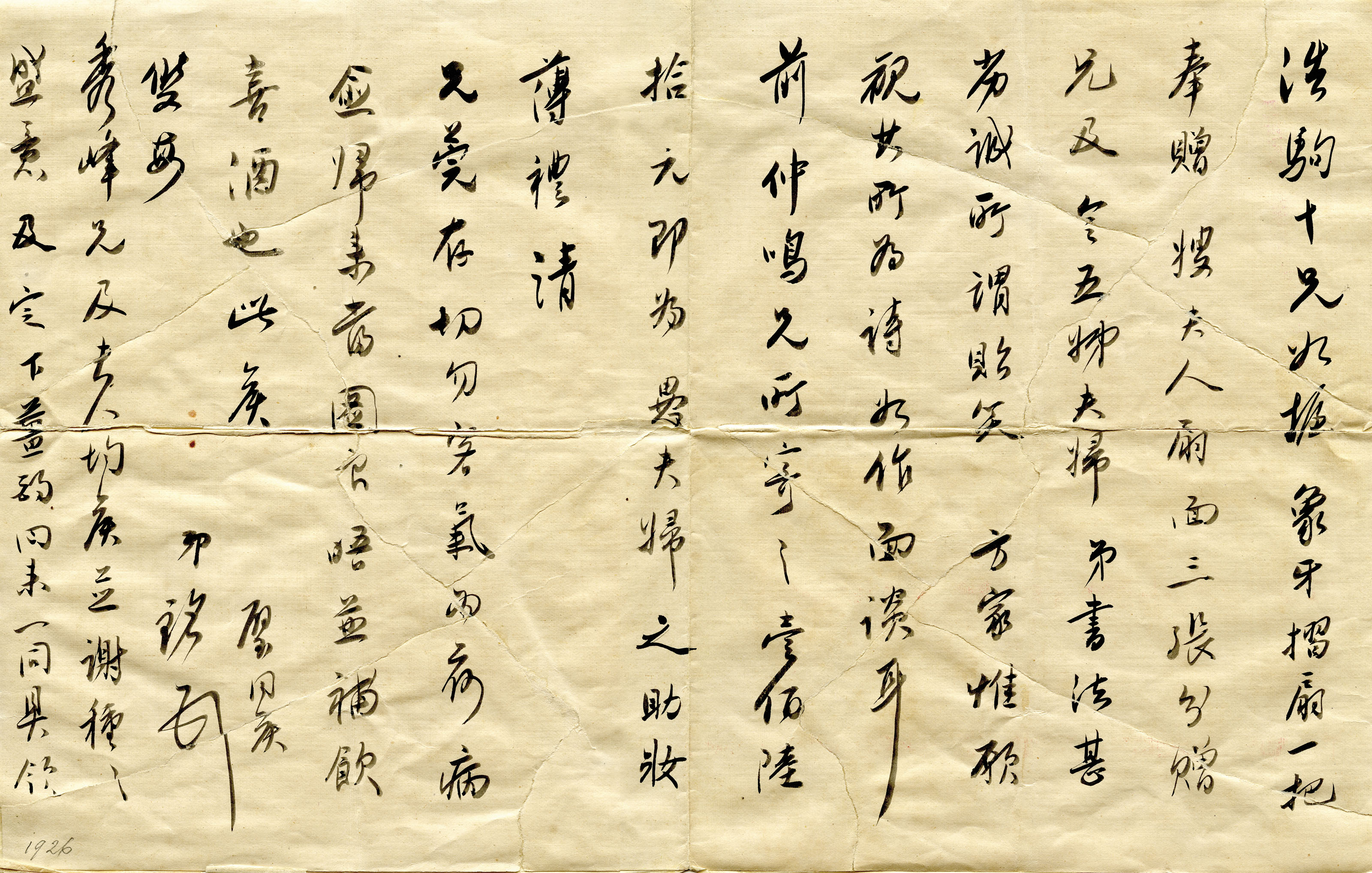 Li Chen — Соответствия, изображение 8