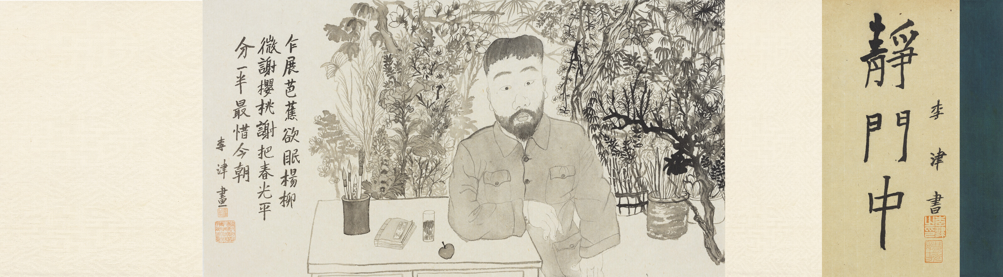 Li Jin — Медитация, изображение 2