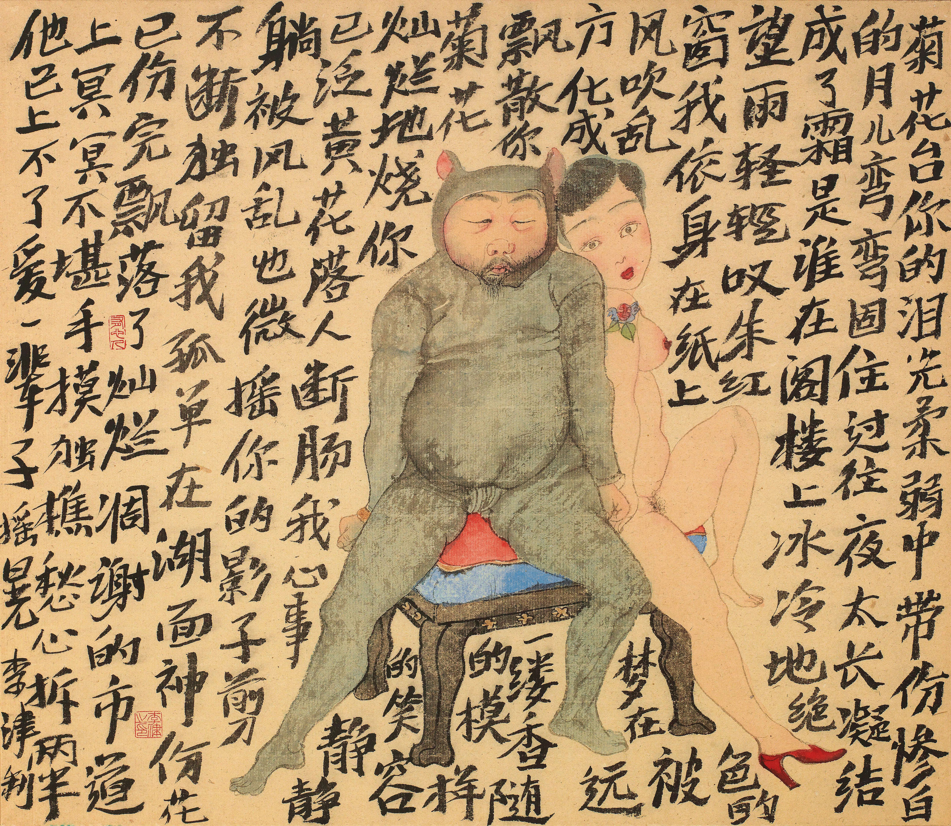 Li Jin — Чжу Хуа Тай