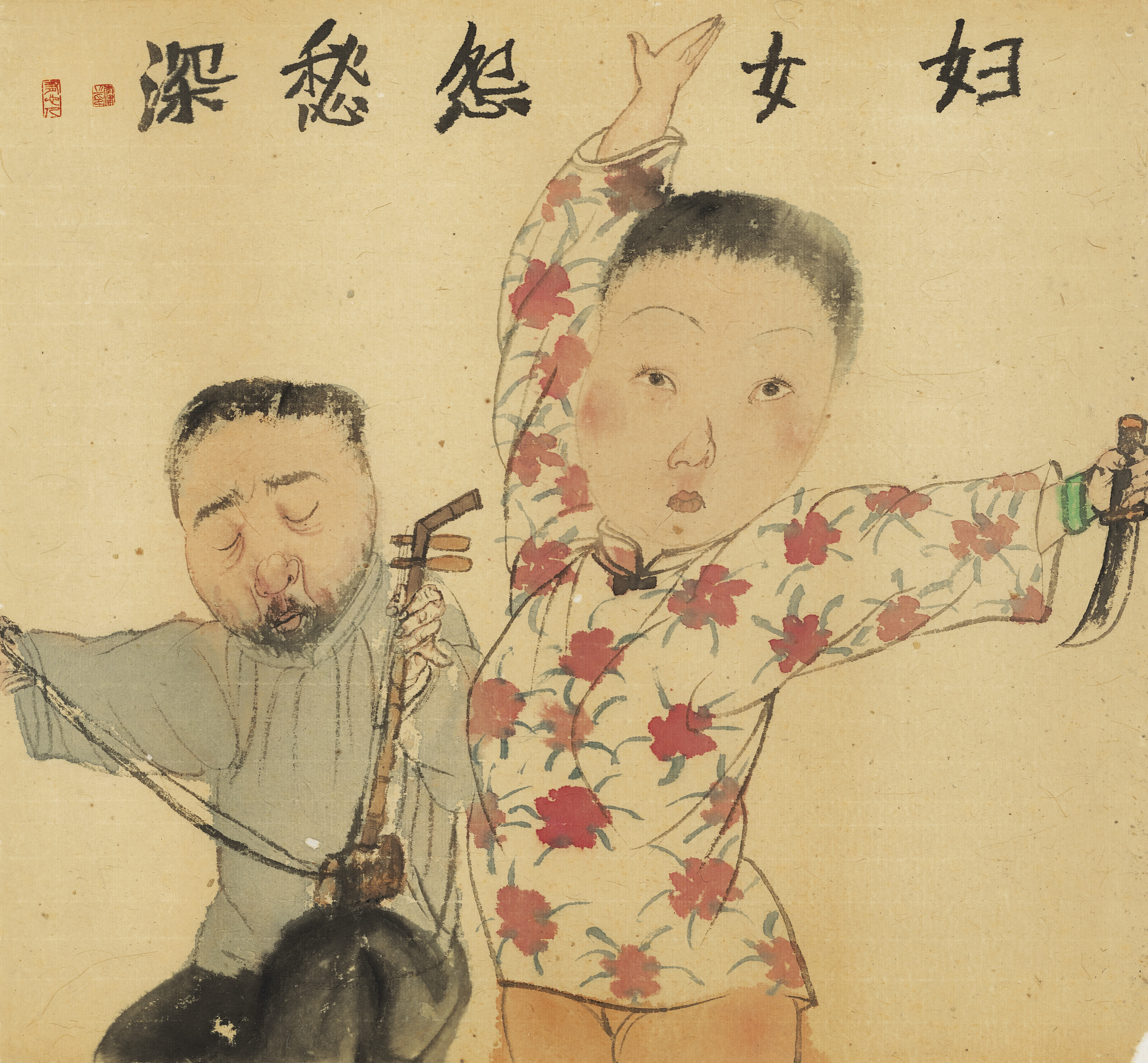 Li Jin — Влюбленные (Любовь - это одно слово) / Глубокая печаль и ненависть женщины, изображение 2