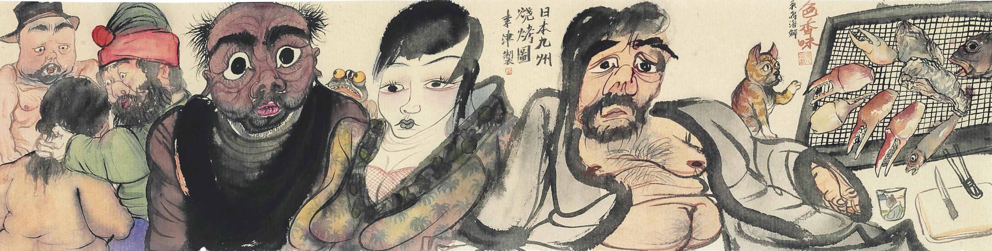 Li Jin — Барбекю на Кюсю, Япония