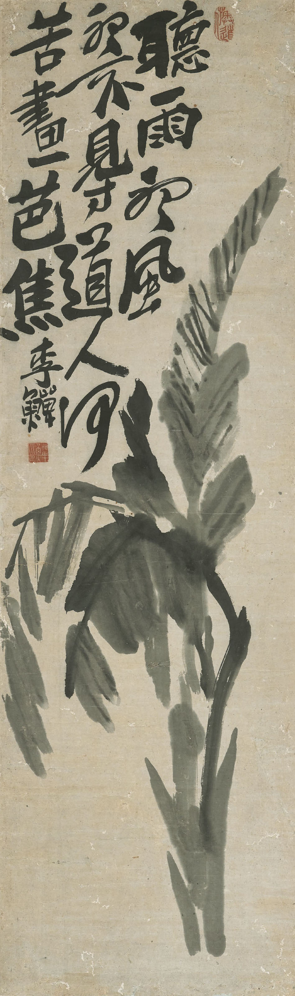 Li Shan — Подорожник