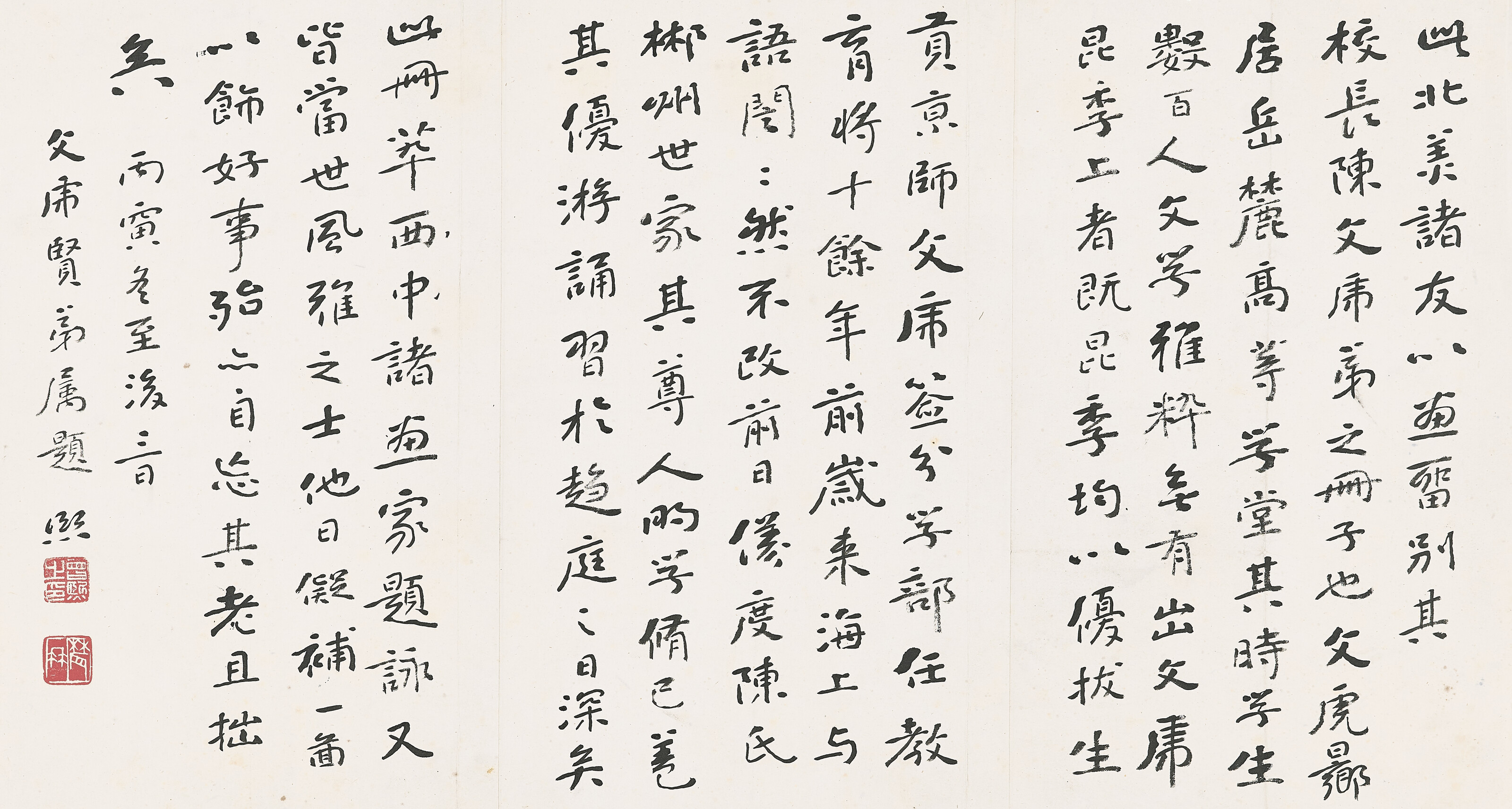 Lin Fengmian — Живопись и каллиграфия для Пекинской художественной школы, изображение 13