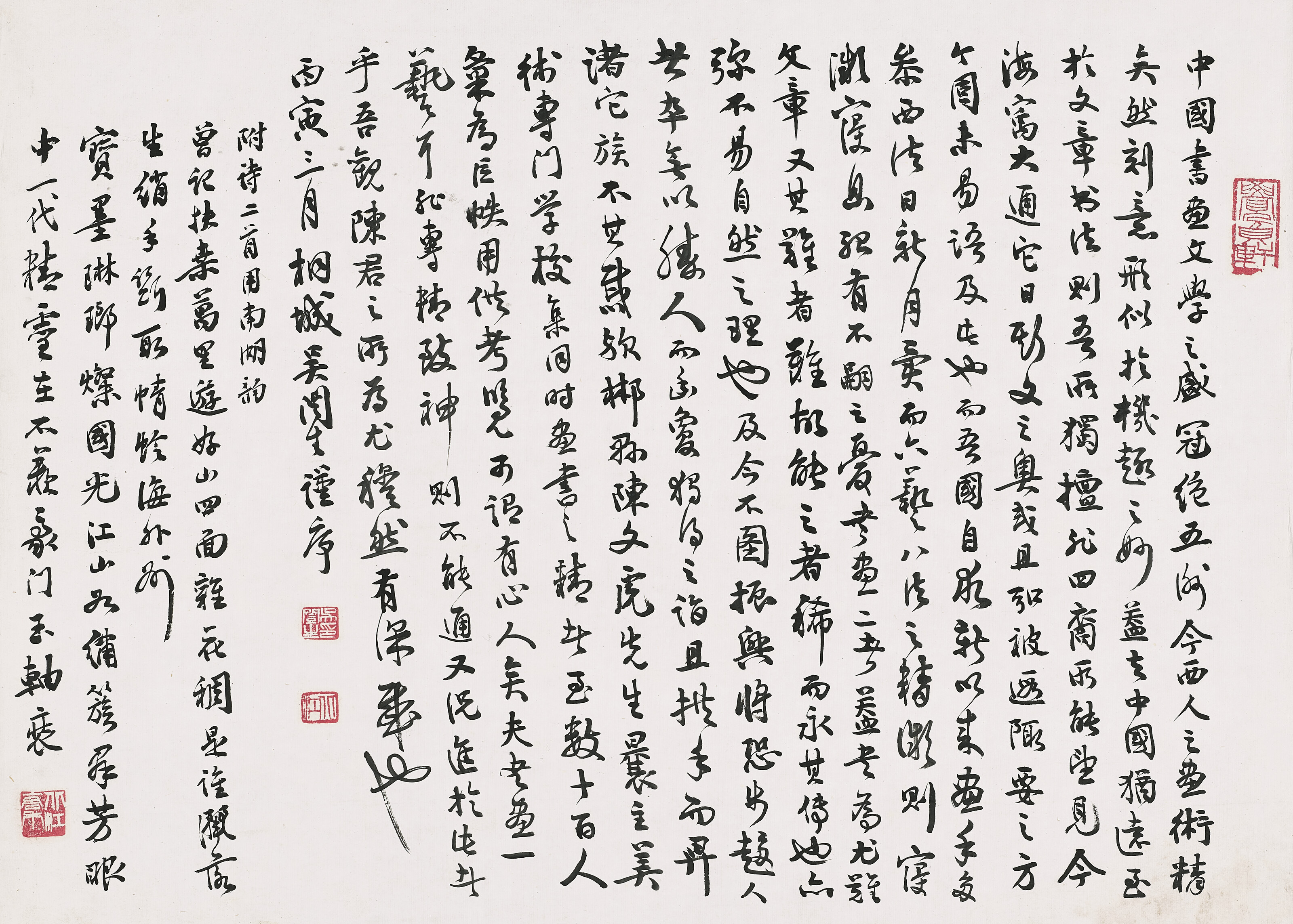 Lin Fengmian — Живопись и каллиграфия для Пекинской художественной школы, изображение 15