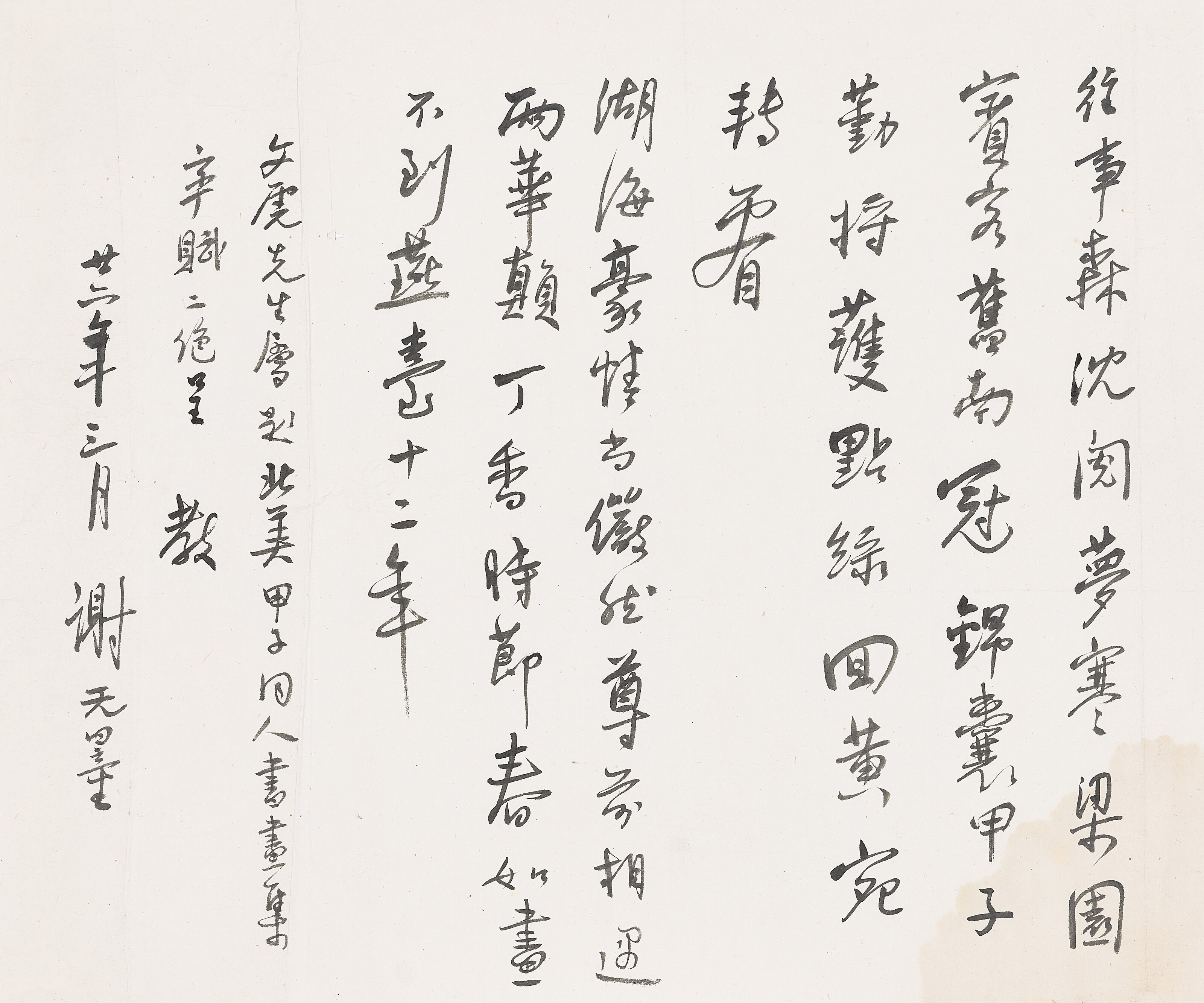 Lin Fengmian — Живопись и каллиграфия для Пекинской художественной школы, изображение 5