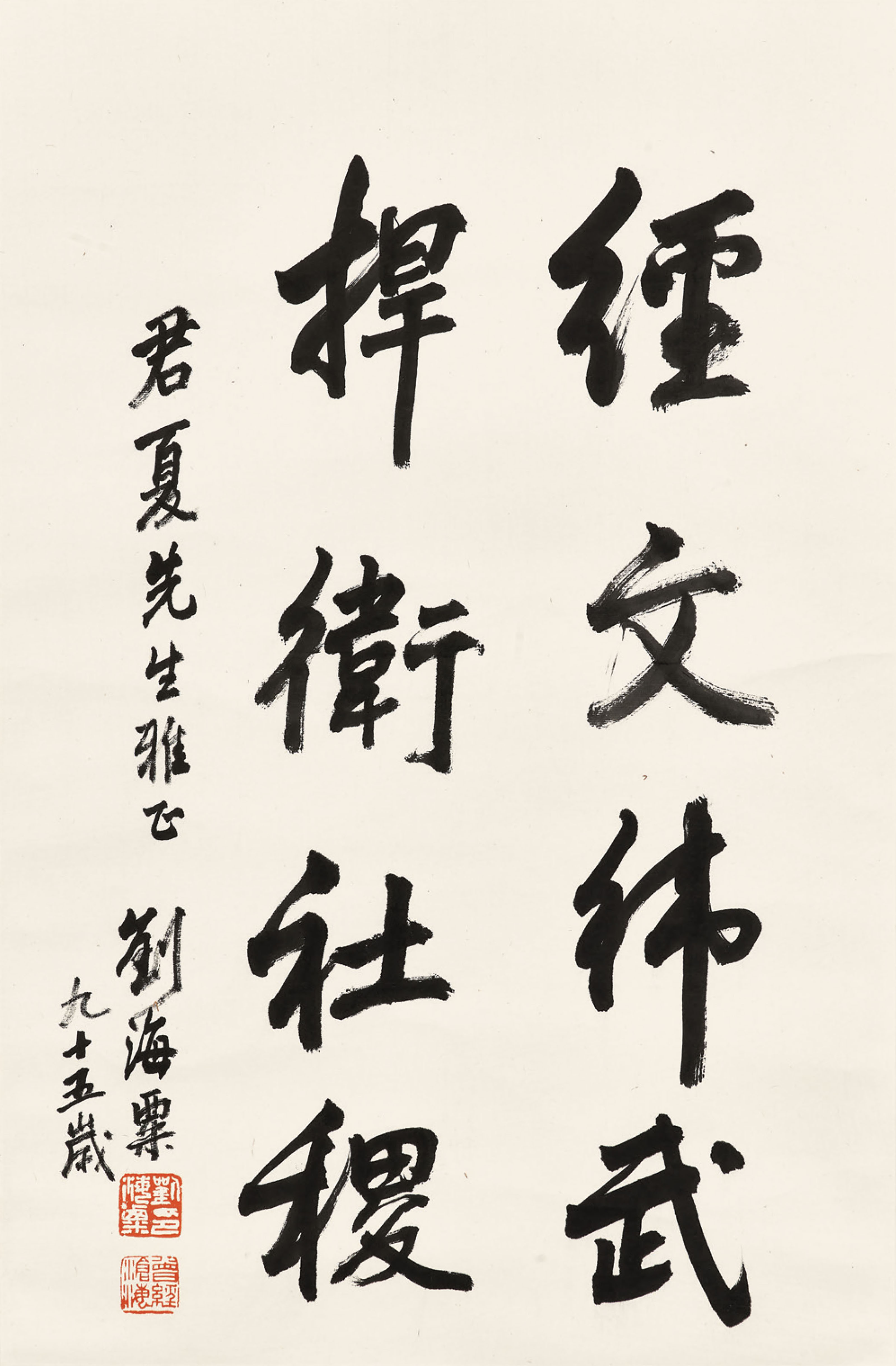 Liu Haisu — Каллиграфия в запущенном скрипте