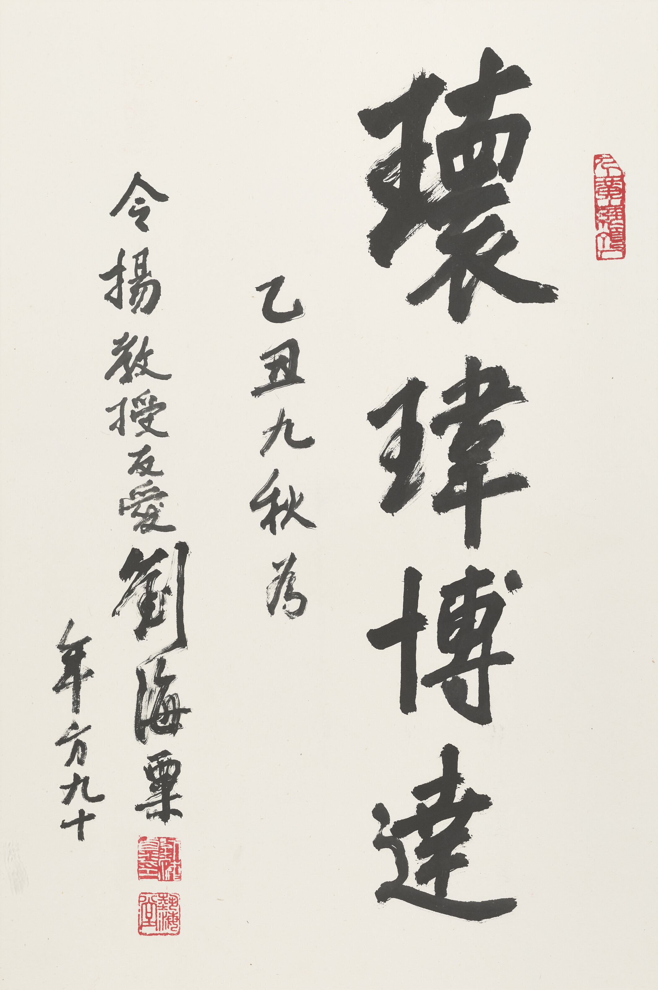 Liu Haisu — Каллиграфия