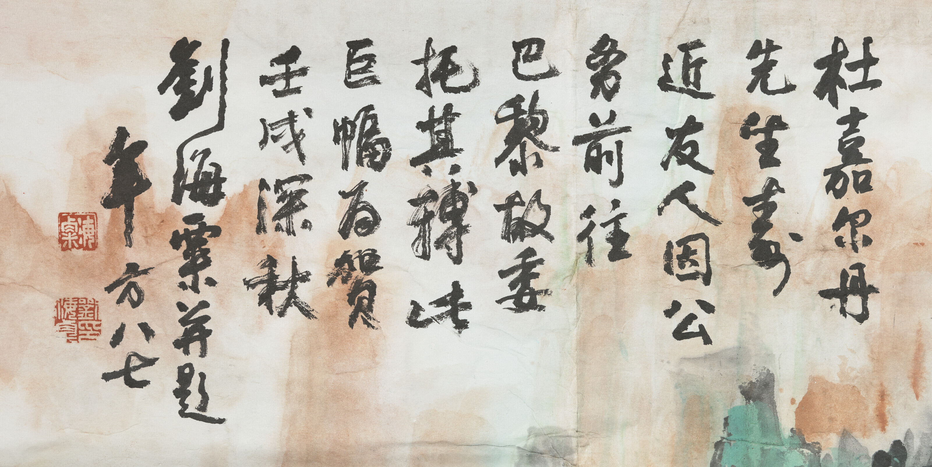 Liu Haisu — ПЛОЩАДЬ ЖЕЛТЫХ ГОР, изображение 6