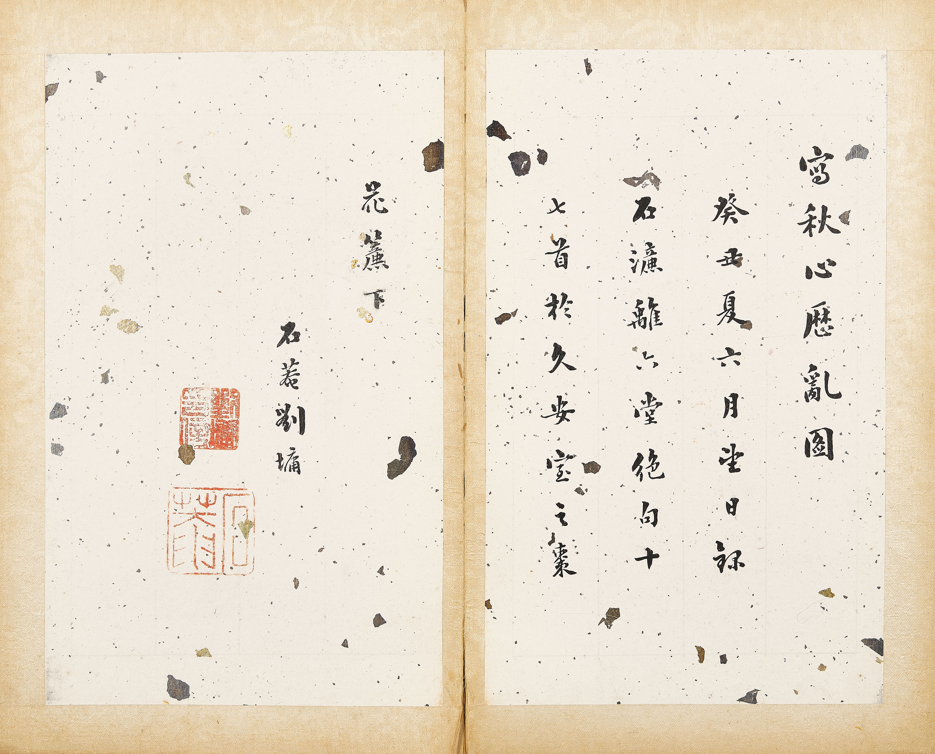 Liu Yong — Каллиграфия, изображение 11