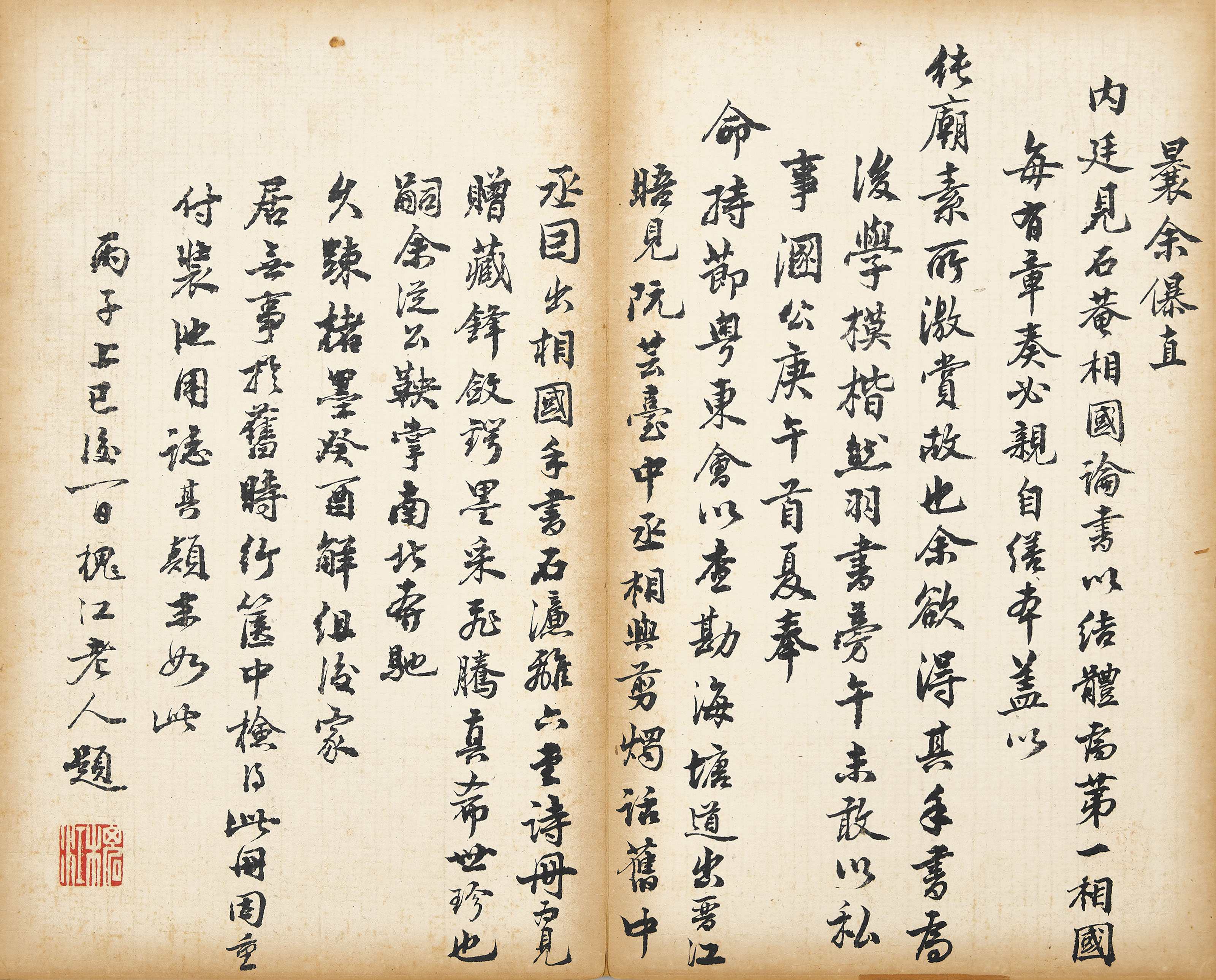 Liu Yong — Каллиграфия, изображение 12