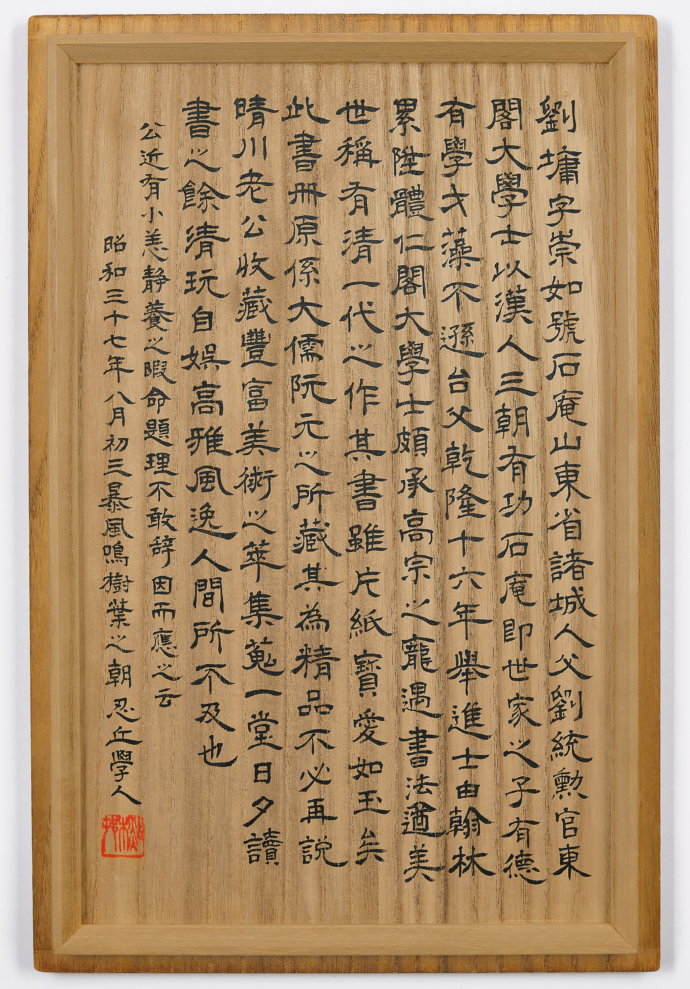 Liu Yong — Каллиграфия, изображение 15
