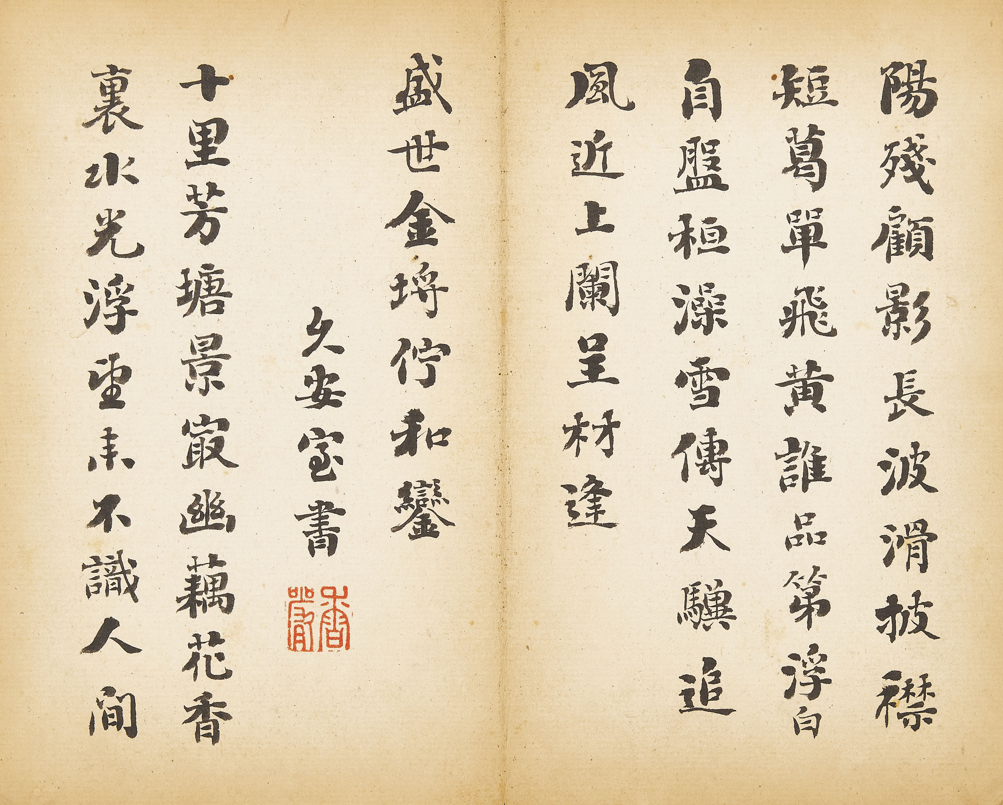Liu Yong — Каллиграфия, изображение 5