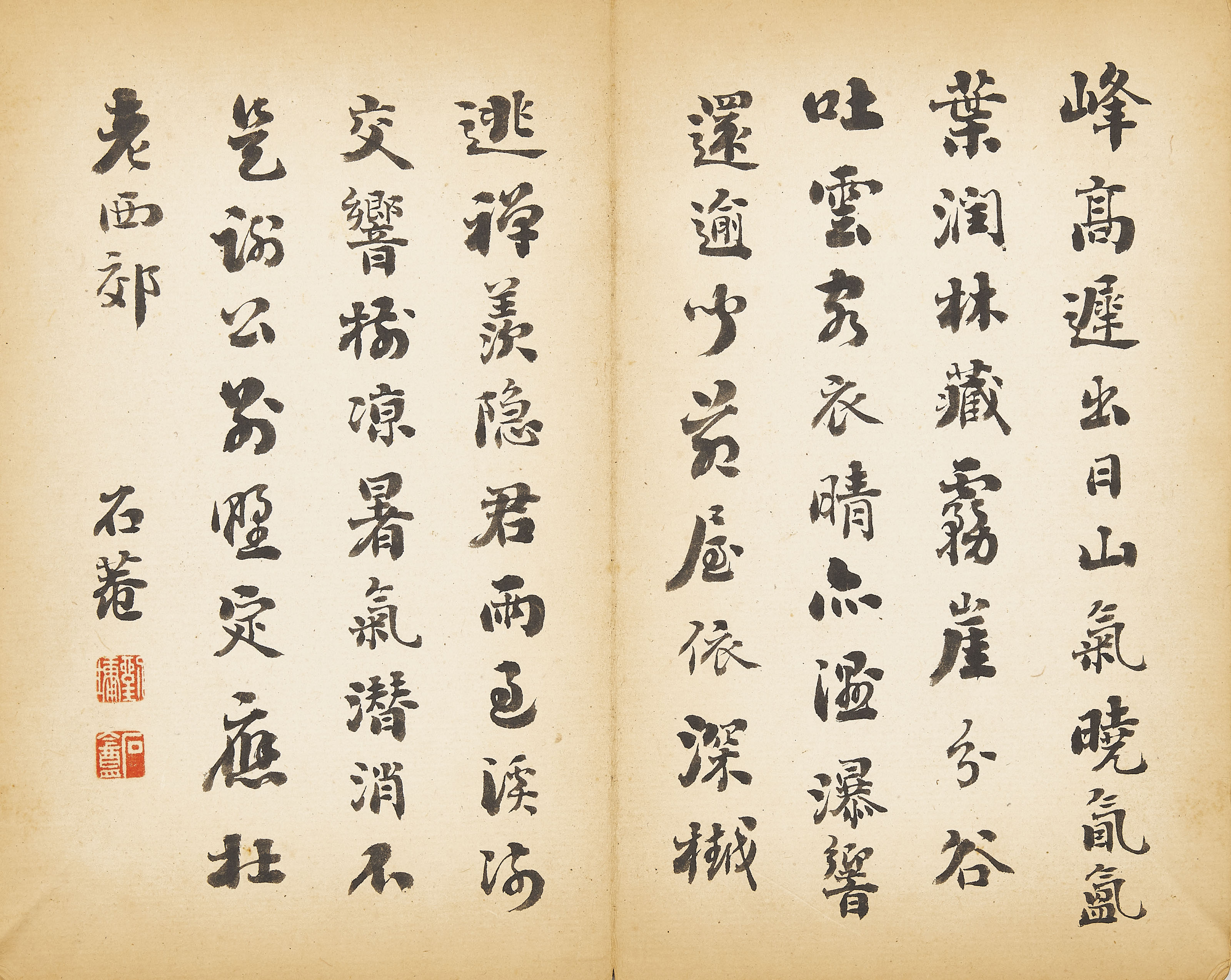 Liu Yong — Каллиграфия, изображение 7