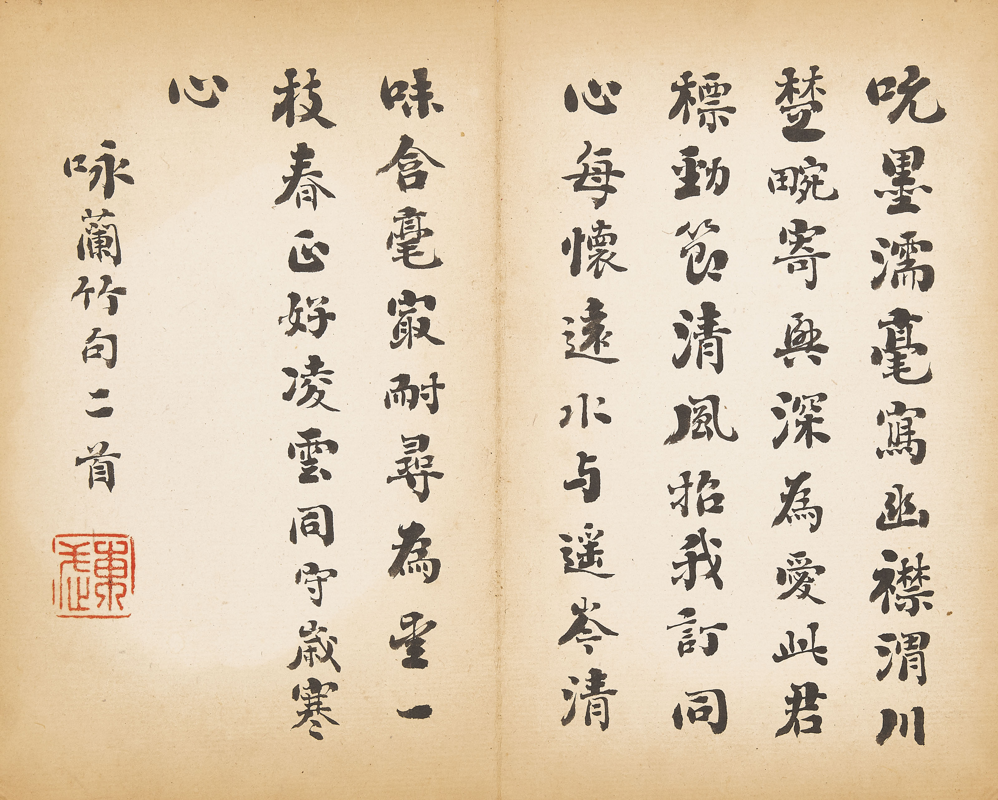 Liu Yong — Каллиграфия, изображение 8