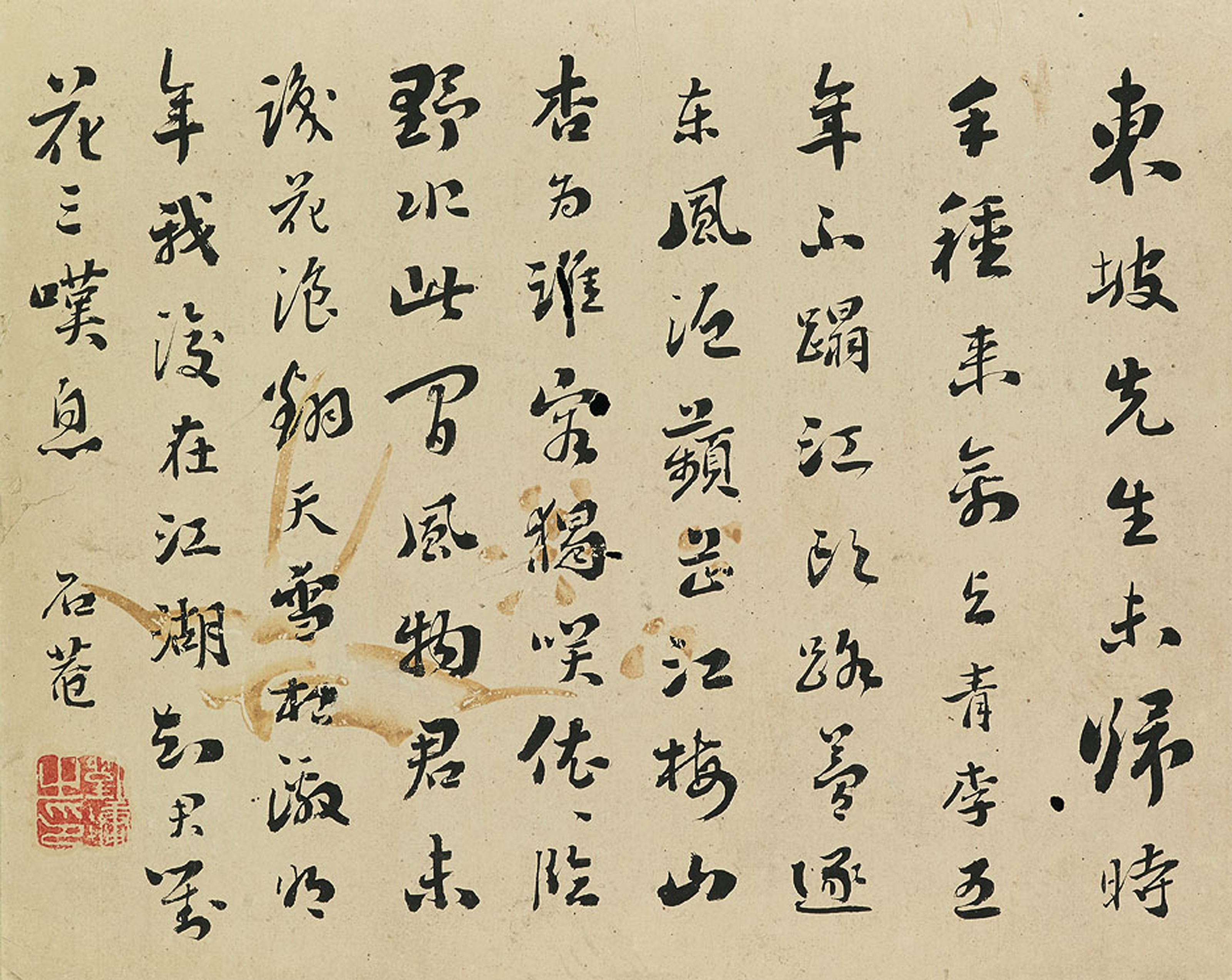 Liu Yong — Каллиграфия, изображение 4