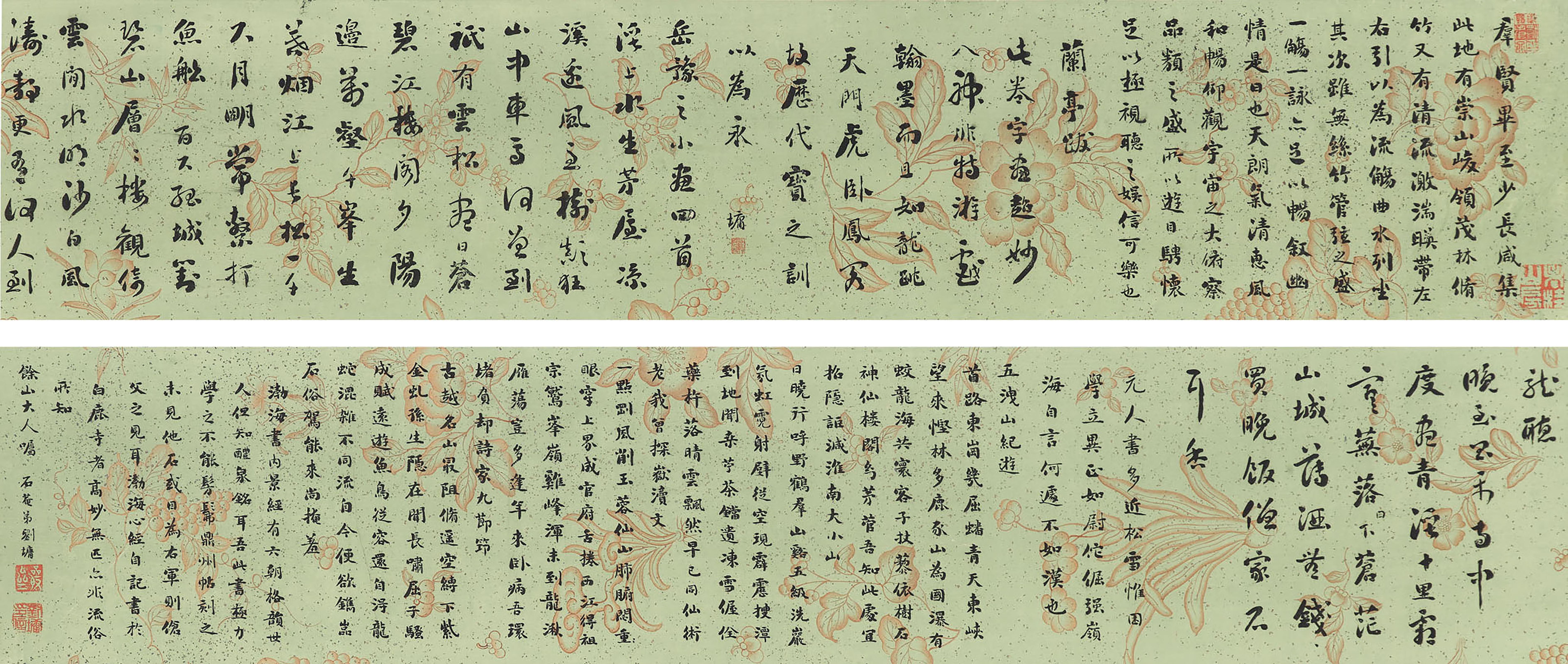 Liu Yong — Стихи, написанные каллиграфическим почерком