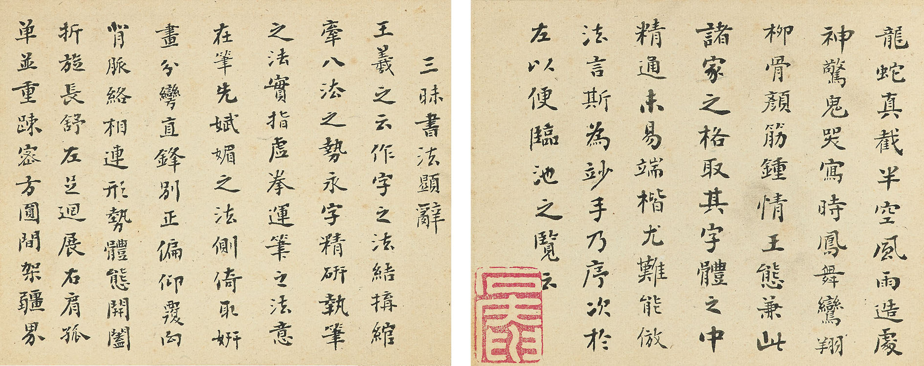 Liu Yong — Эссе, написанные мелким стандартным почерком, изображение 2