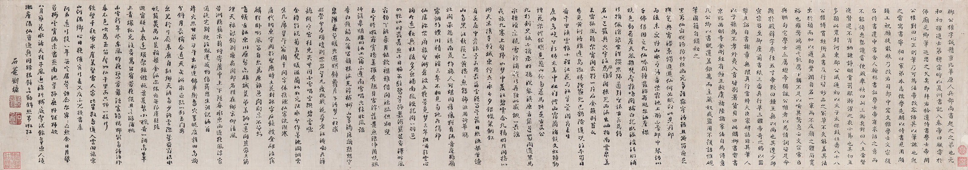 Liu Yong — Каллиграфия в запущенном скрипте