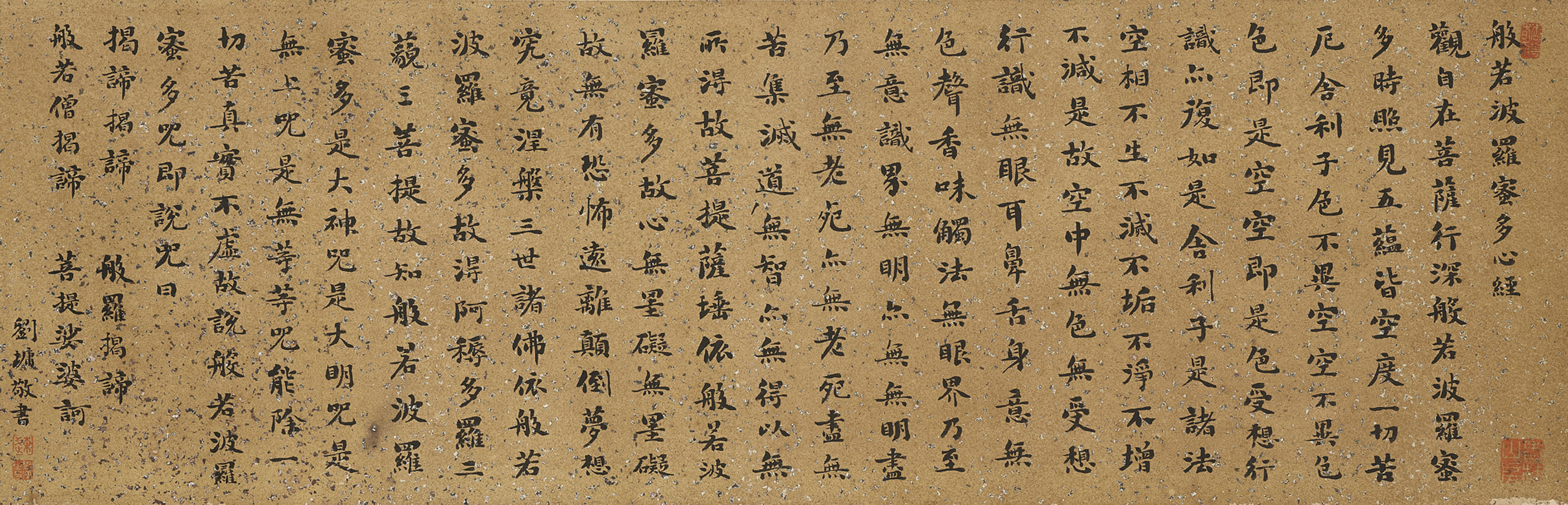 Liu Yong — Сутра