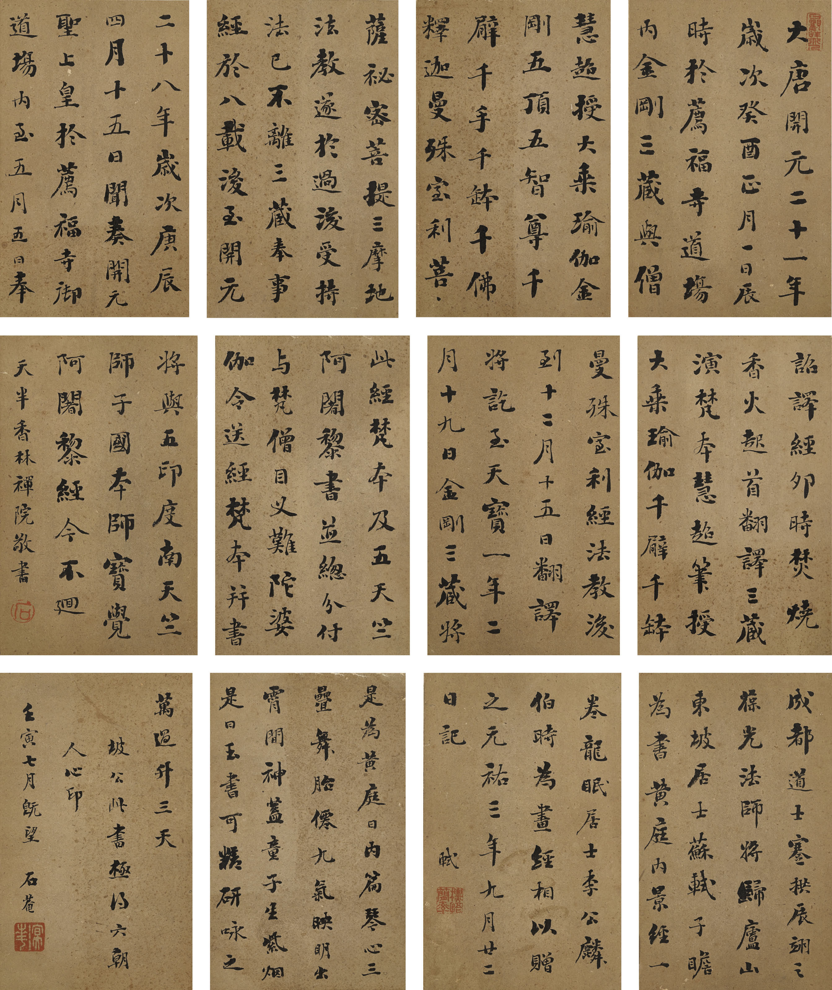 Liu Yong — Каллиграфия